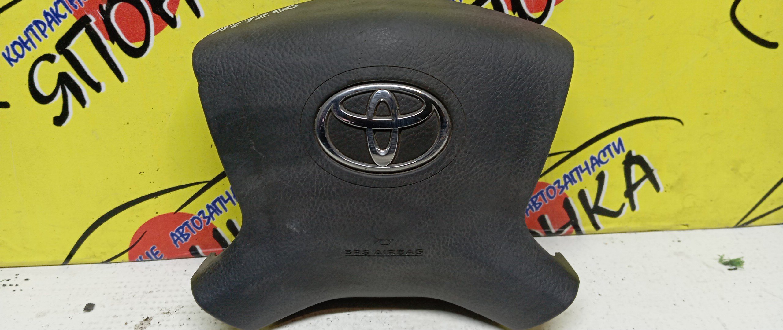 AIRBAG ВОДИТЕЛЬСКИЙ/TOY/AVENSIS/T250/AZT250/ZZT250/AZT251/ZZT251/T255/4 ЛУЧА/4513005120B0