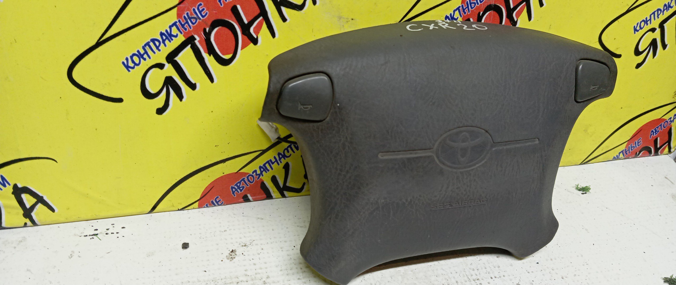 AIRBAG ВОДИТЕЛЬСКИЙ/TOY/ESTIMA/ESTIMA EMINA/ESTIMA LUCIDA/TCR20/CXR10/CXR20/CXR10G/CXR11G/CXR20G/CXR21G/TCR10/TCR10G/TCR10W/TCR11/TCR11G/TCR11W/TCR20G/TCR20W/TCR21/TCR21G/TCR21W/4 ЛУЧА/4513028180B0/4513028301B0