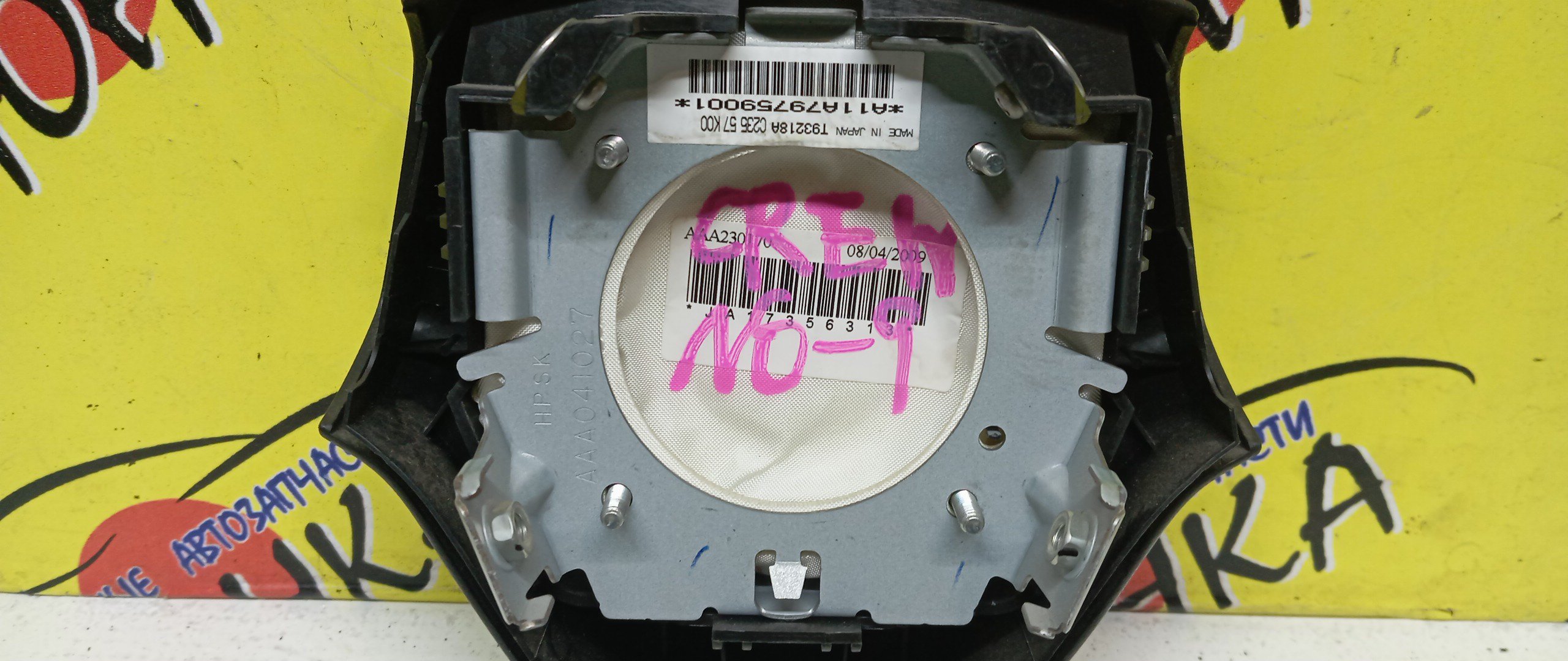 AIRBAG ВОДИТЕЛЬСКИЙ/MAZ/AXELA/MAZDA3/MAZDA5/PREMACY/BK3P/BK5P/BKEP/CR/CR3W/CREW/3 ЛУЧА/BP4S57K00C