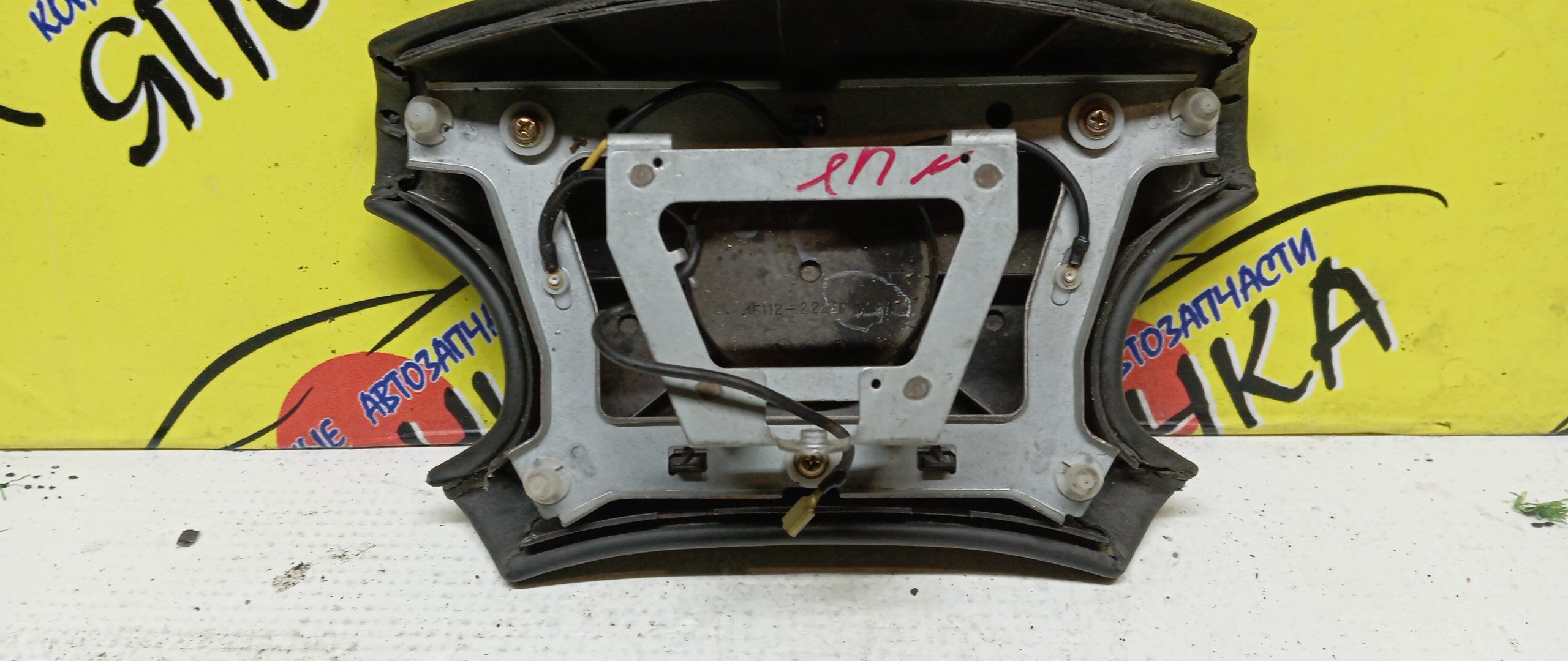 AIRBAG ВОДИТЕЛЬСКИЙ/TOY/MARK II/GX90/SX90/JZX90/GX93/X93/4 ЛУЧА/ЗАГЛУШКА/4513022550G0