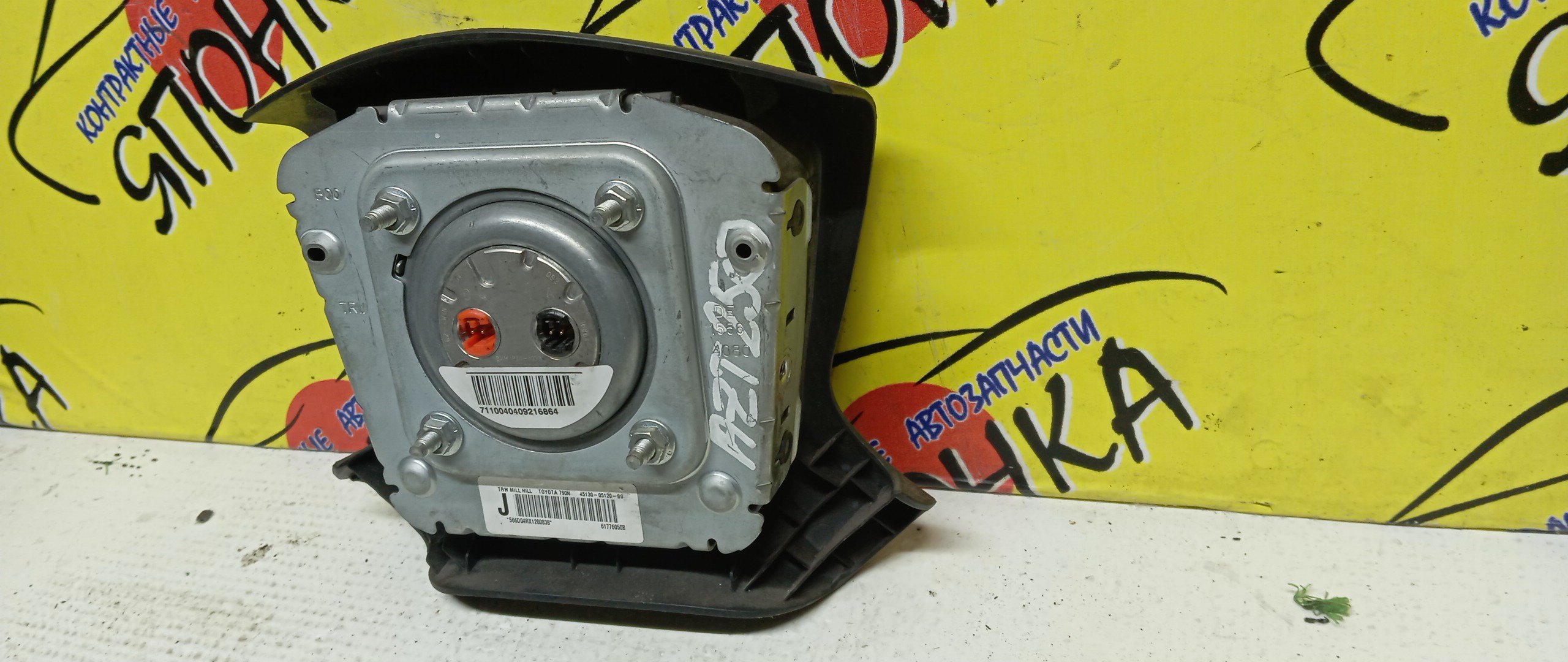 AIRBAG ВОДИТЕЛЬСКИЙ/TOY/AVENSIS/T250/AZT250/ZZT250/AZT251/ZZT251/T255/4 ЛУЧА/С ЗАРЯДОМ/4513005120B0