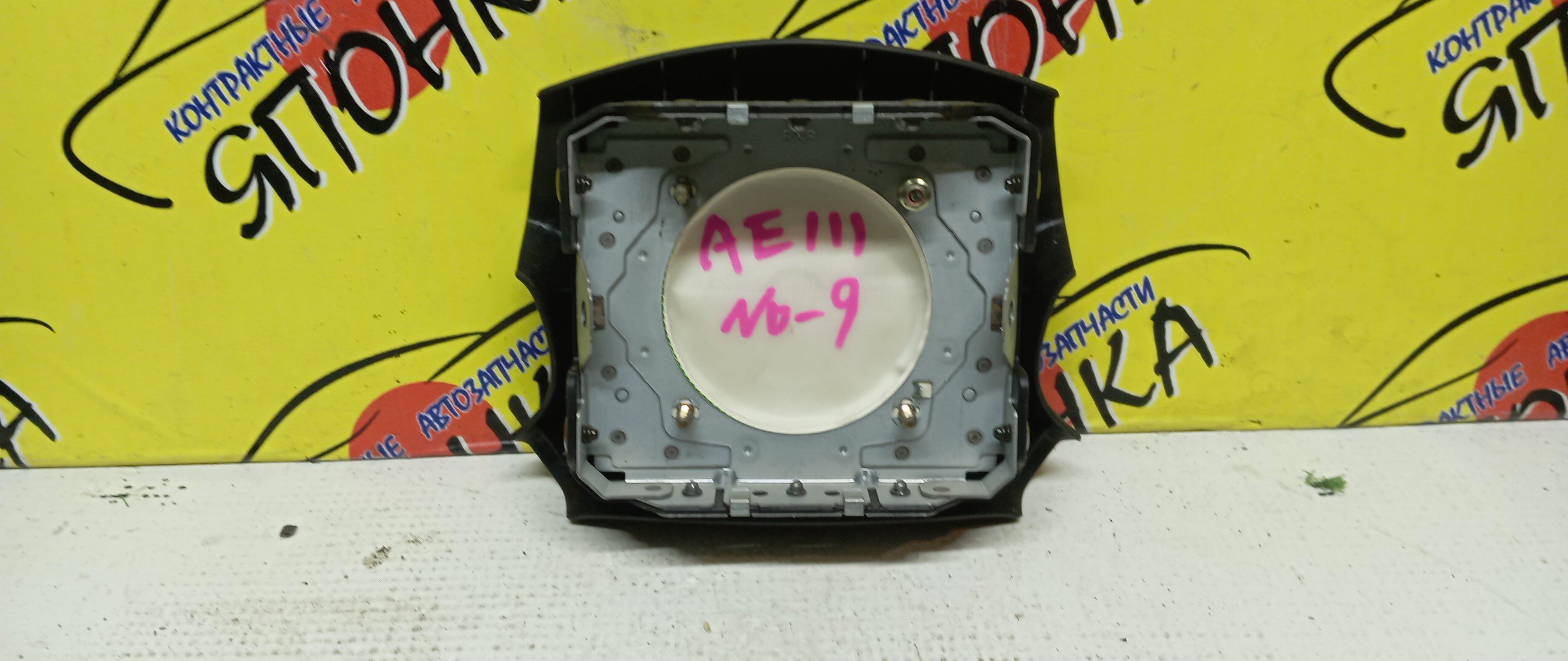 AIRBAG ВОДИТЕЛЬСКИЙ/TOY/COROLLA CERES/SPRINTER MARINO/COROLLA LEVIN/SPRINTER TRUENO/AE101/AE100/AE111/AE110/4 ЛУЧА/1 МОДЕЛЬ/451301A150C0/4513012840C0