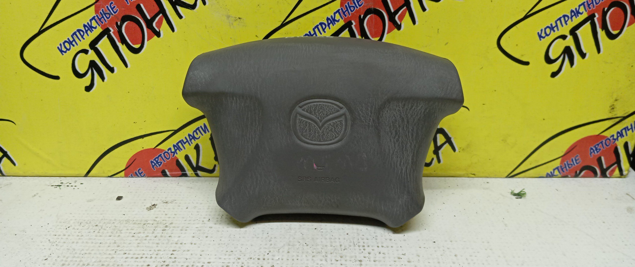 AIRBAG ВОДИТЕЛЬСКИЙ/MAZ/FORD 323/626/BONGO FRIENDEE/CAPELLA/DEMIO/FAMILIA/FESTIVA/FREDA/MPV/PREMACY/BJ/BJ3P/BJ5P/BJ5W/BJ8W/BJEP/BJFP/BJFW/CP8W/CPEW/DW3W/DW3WF/DW5W/DW5WF/GF/GF8P/GFEP/GFER/GFFP/GW/GW5R/GW8W/GWER/GWEW/GWFW/LW3W/LW5W/LWEW/LWFW/SG5W/SGE3/SGEW/SGL3/SGL5/SGLR/SGLW/4 ЛУЧА/1 МОДЕЛЬ/B28V57K00/B25F57K00A00