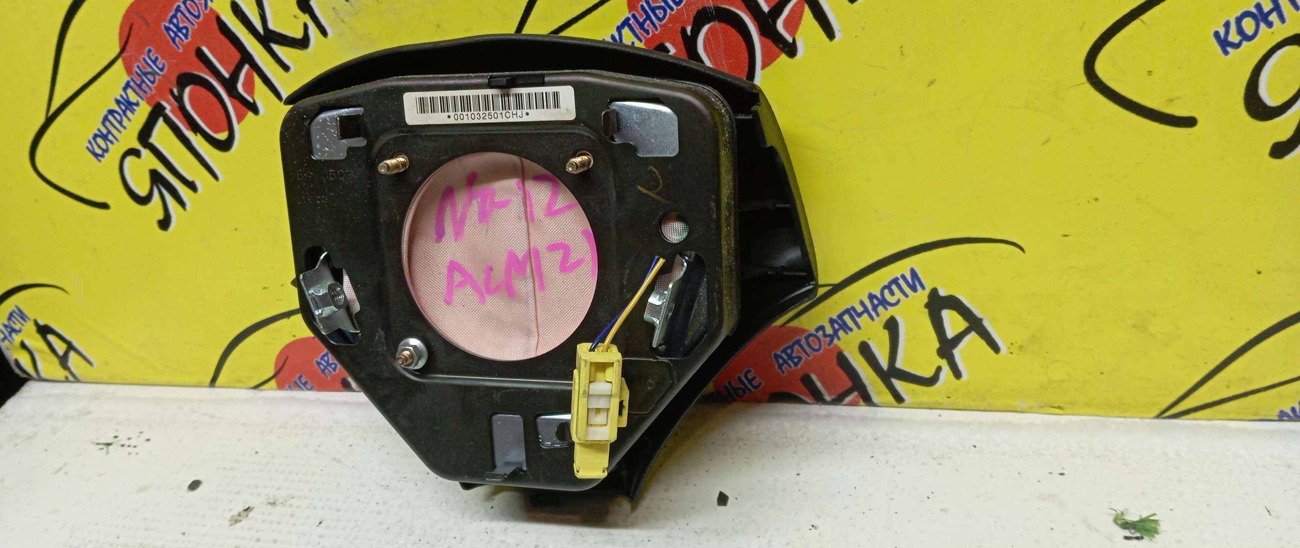 AIRBAG ВОДИТЕЛЬСКИЙ/TOY/IPSUM/NOAH/VOXY/OPA/ACM21/ACM26/AZR60/AZR65/ZCT10/ZCT15/3 ЛУЧА/4513044060C0/4513044060E0/4513044060B1