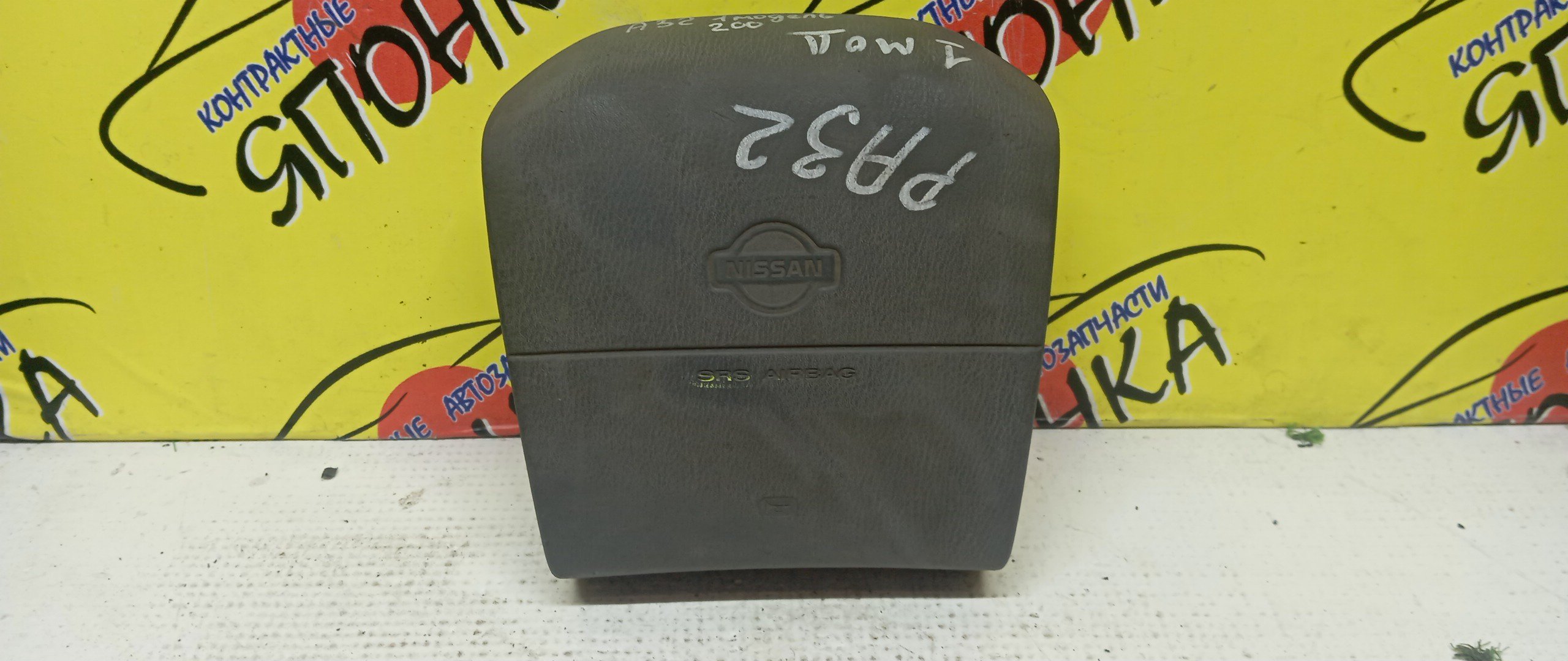 AIRBAG ВОДИТЕЛЬСКИЙ/NIS/CEFIRO/A32/HA32/PA32/WA32/WHA32/WPA32/4 ЛУЧА/1 МОДЕЛЬ/J851040U25