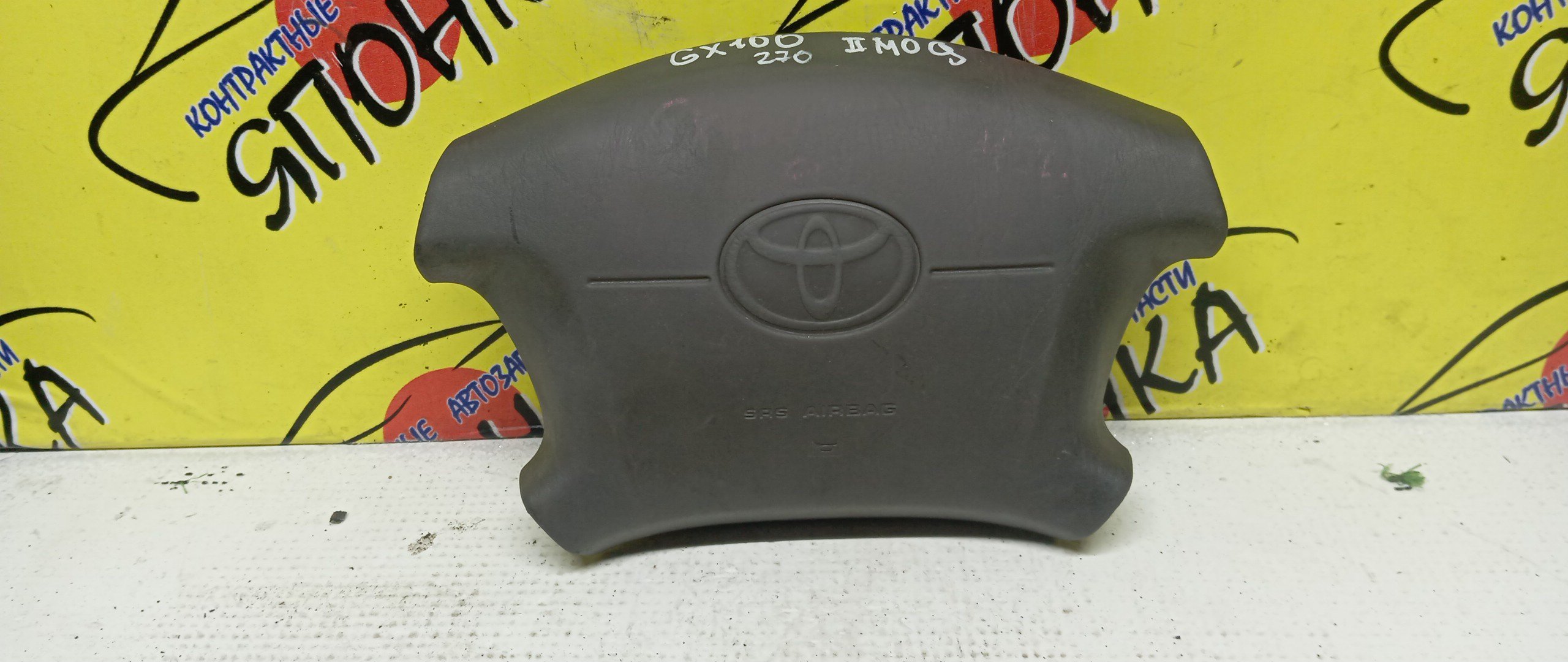 AIRBAG ВОДИТЕЛЬСКИЙ/TOY/CHASER/CRESTA/MARK II/GX100/JZX100/GX105/JZX101/JZX105/LX100/SX100/4 ЛУЧА/4513022370E0/4513022370B0/4513022370G0