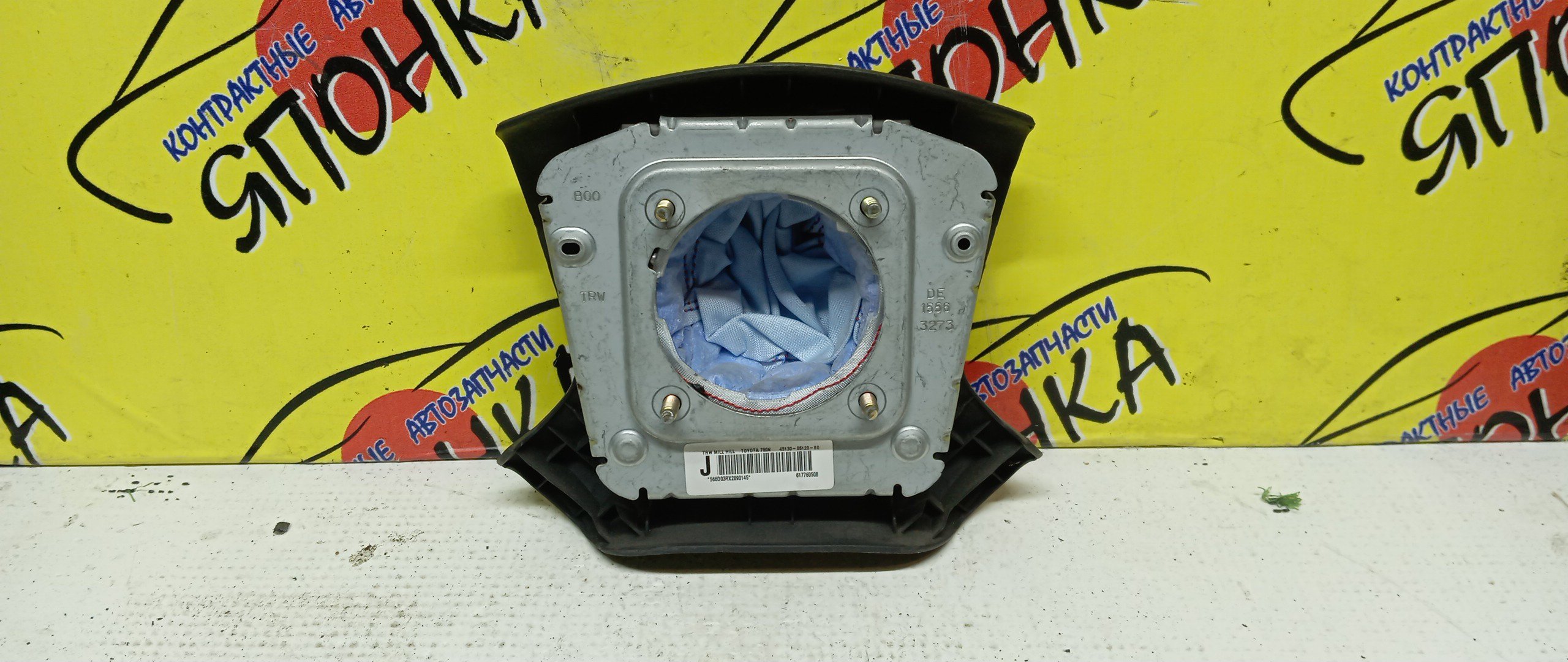 AIRBAG ВОДИТЕЛЬСКИЙ/TOY/AVENSIS/T250/AZT250/ZZT250/AZT251/ZZT251/T255/4 ЛУЧА/4513005120B0