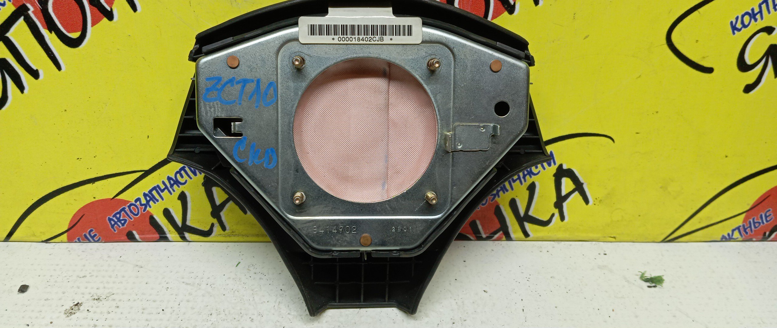 AIRBAG ВОДИТЕЛЬСКИЙ/TOY/CELICA/ZZT230/ZZT230L/ZZT231/3 ЛУЧА/451302B430C0