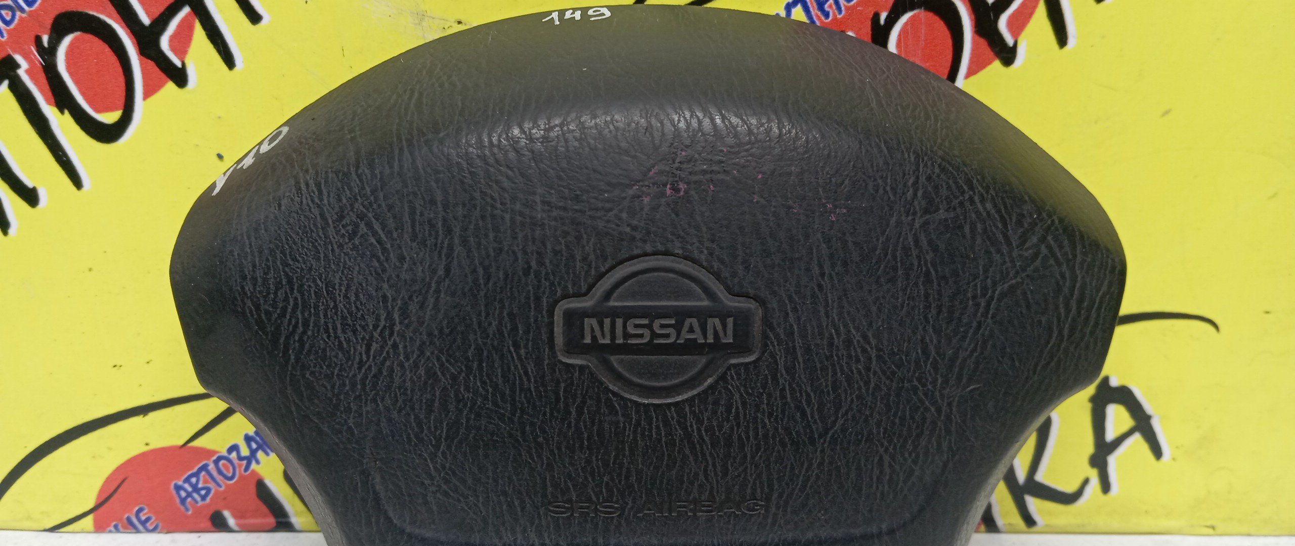 AIRBAG ВОДИТЕЛЬСКИЙ/NIS/AD/WINGROAD/PUSLAR/Y10/VFY10/VSY10/VY10/WEY10/WFGY10/WFNY10/FN14/4 ЛУЧА/4842050Y00