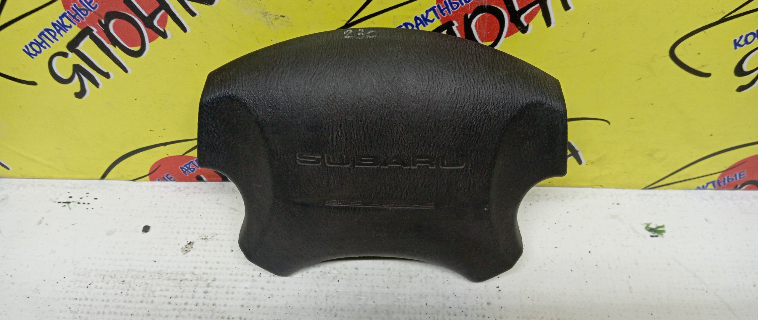 AIRBAG ВОДИТЕЛЬСКИЙ/SUB/LEGACY B4/IMPREZA/GD4/GD5/GD9/GG2/GG4/GG5/GG9/BE5/BE9/BEE/BES/BH5/BH9/BHC/BHE/БЕЗ ЗАРЯДА/4 ЛУЧА/98211AE090