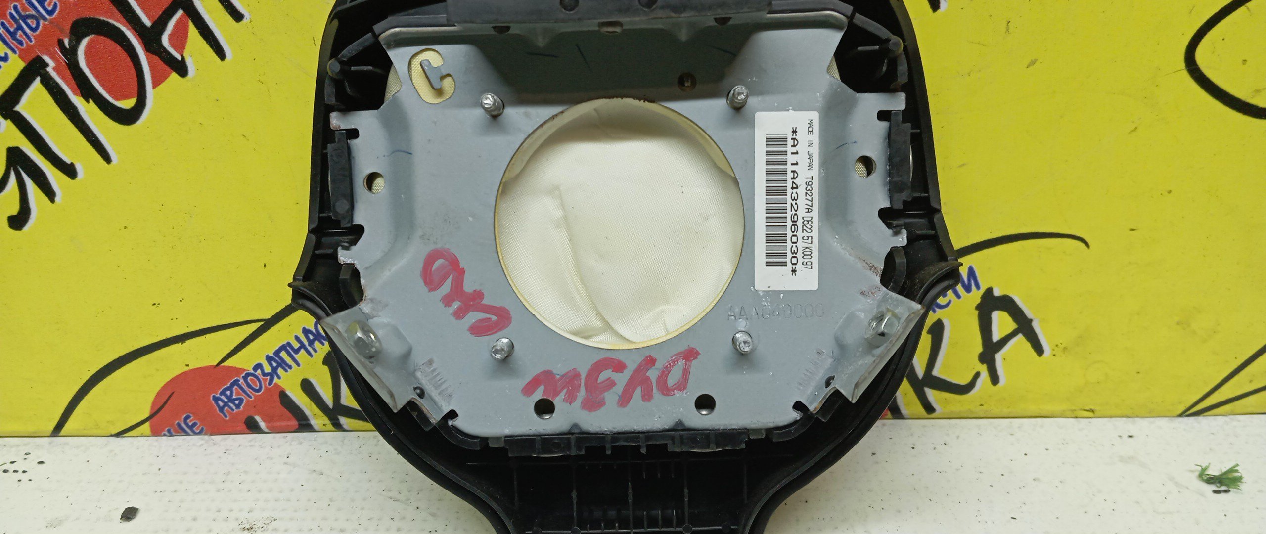 AIRBAG ВОДИТЕЛЬСКИЙ/MAZ/DEMIO/VERISA/DY3R/DY3W/DY5R/DY5W/DC5R/DC5W/3 ЛУЧА/D35057K00/D52257K00