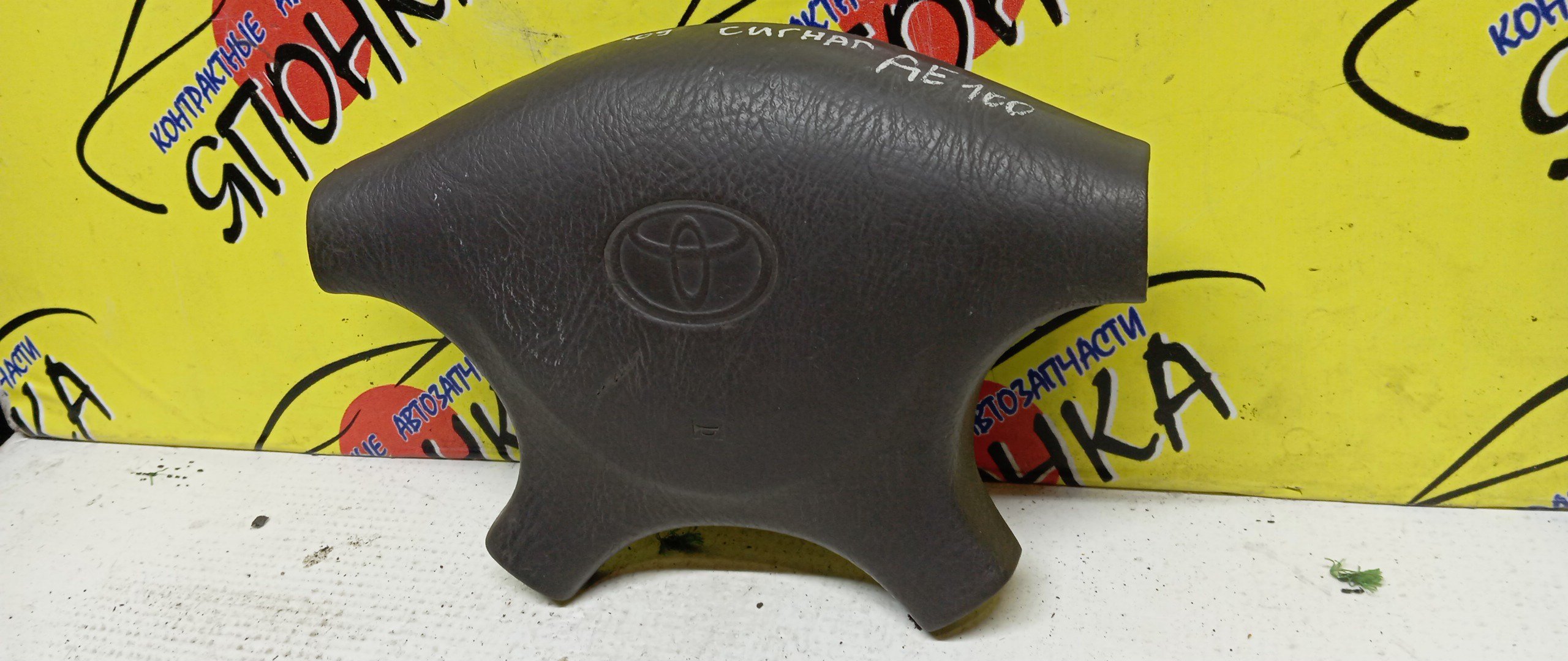 AIRBAG ВОДИТЕЛЬСКИЙ/TOY/COROLLA/SPRINTER/STARLET/CORSA/AE100/EE100/EP82/EP81/EL41/4 ЛУЧА/ЗАГЛУШКА/4513012722/4513012670