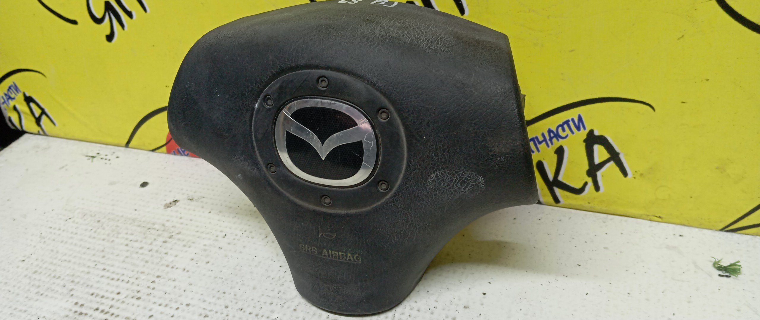 AIRBAG ВОДИТЕЛЬСКИЙ/MAZ/DEMIO/FAMILIA S-WAGON/MX-5/PREMACY/RX-7/323/DW3W/DW5W/BJ3P/BJ5P/BJ5W/BJ8W/BJEP/BJFP/BJFW/YR46U15/YR46U35/ZR16U65/ZR16U85/ZR16UX5/NB/CP8W/CPEW/FD3S/3 ЛУЧА/B33M57K00