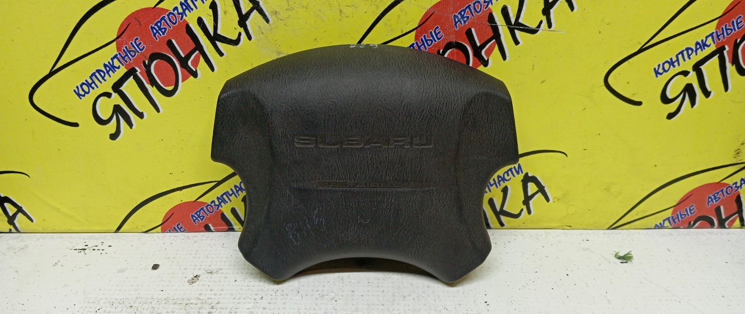 AIRBAG ВОДИТЕЛЬСКИЙ/SUB/LEGACY B4/IMPREZA/GD4/GD5/GD9/GG2/GG4/GG5/GG9/BE5/BE9/BEE/BES/BH5/BH9/BHC/BHE/БЕЗ ЗАРЯДА/4 ЛУЧА/98211AE090