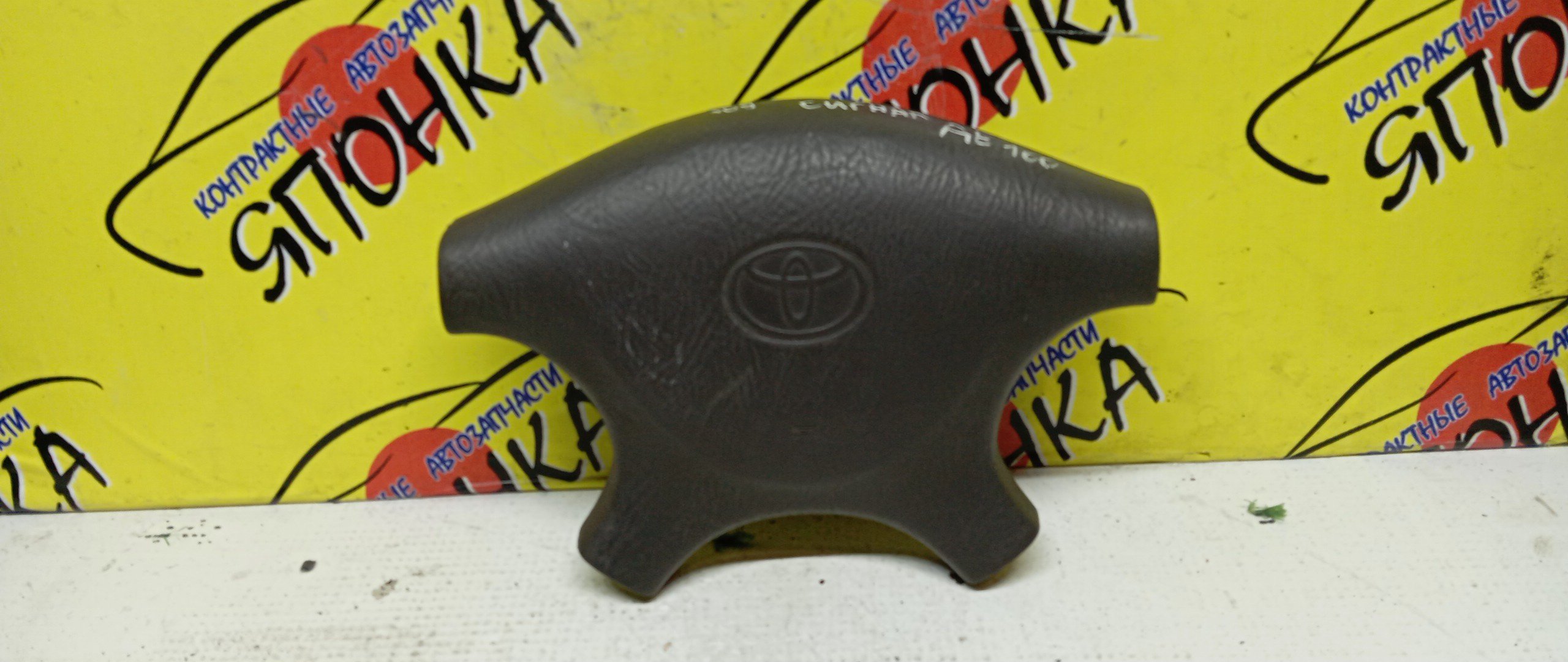 AIRBAG ВОДИТЕЛЬСКИЙ/TOY/COROLLA/SPRINTER/STARLET/CORSA/AE100/EE100/EP82/EP81/EL41/4 ЛУЧА/ЗАГЛУШКА/4513012722/4513012670