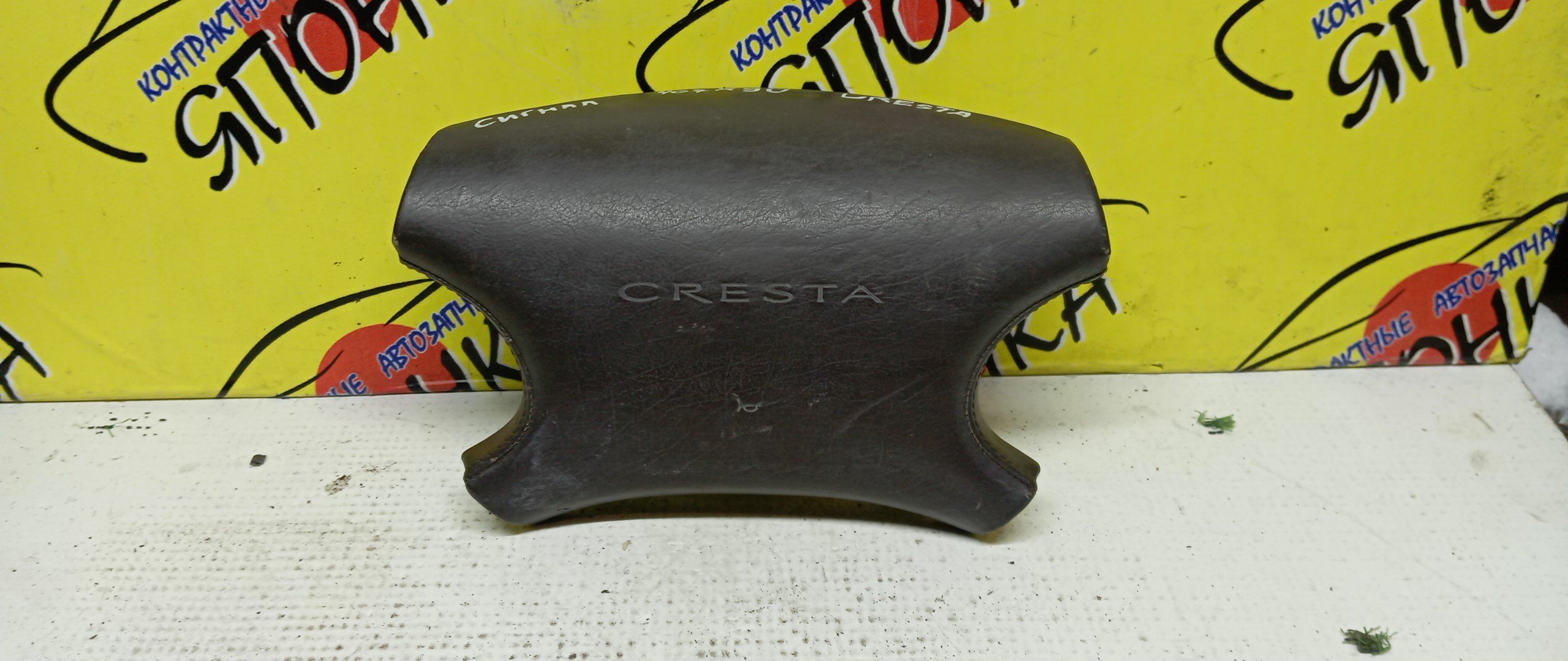 AIRBAG ВОДИТЕЛЬСКИЙ/TOY/CRESTA/GX90/SX90/JZX90/GX93/X93/4 ЛУЧА/ЗАГЛУШКА/4513022550J0