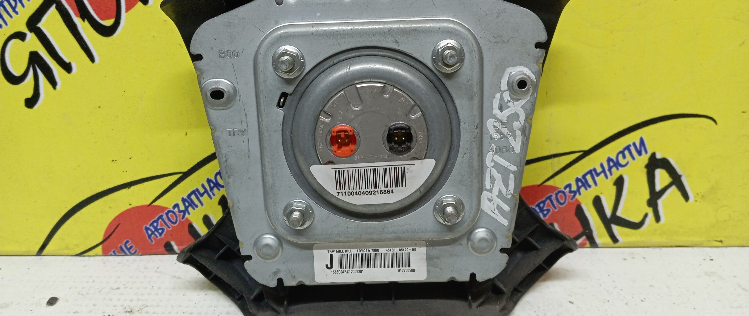 AIRBAG ВОДИТЕЛЬСКИЙ/TOY/AVENSIS/T250/AZT250/ZZT250/AZT251/ZZT251/T255/4 ЛУЧА/С ЗАРЯДОМ/4513005120B0