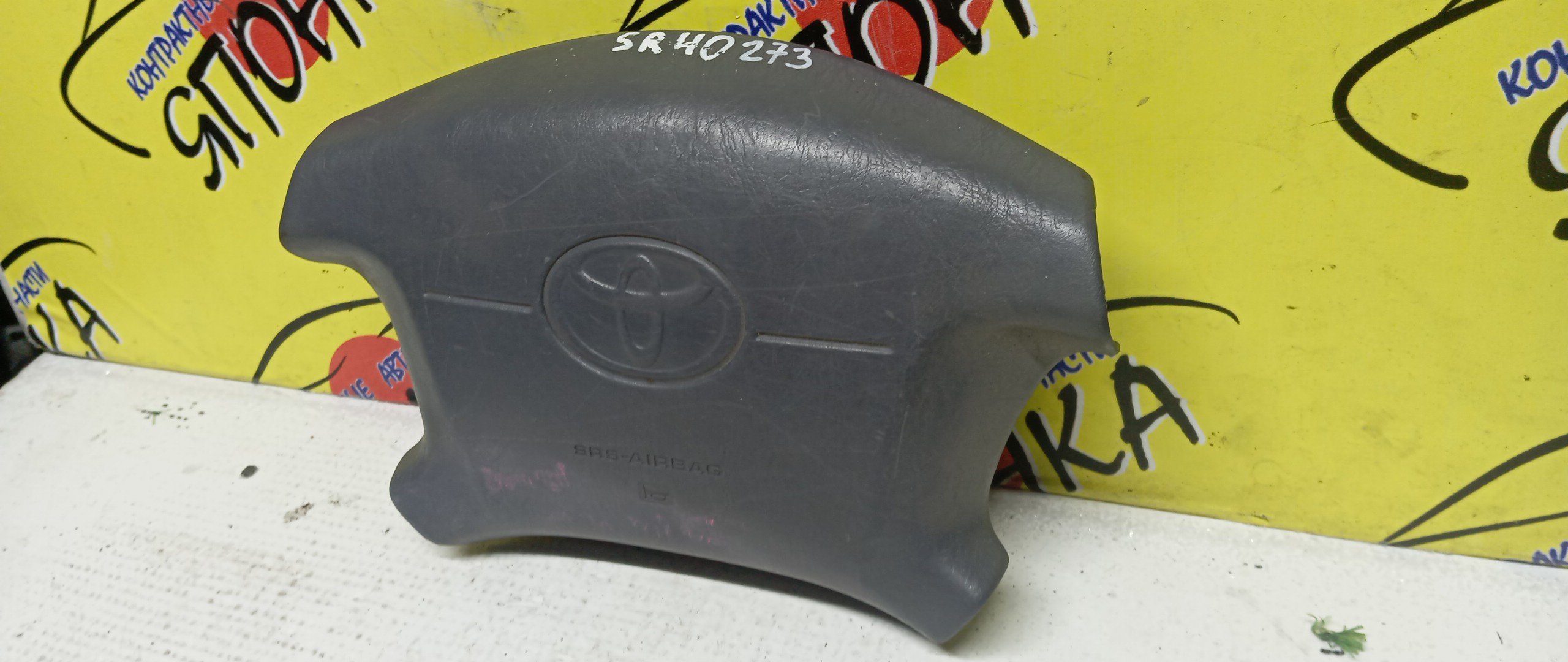 AIRBAG ВОДИТЕЛЬСКИЙ/TOY/LITE ACE NOAH/TOWN ACE NOAH/SR40/SR50/CR52/CR42/KR42/KR52/4 ЛУЧА/4513028350B0/4513028350G0