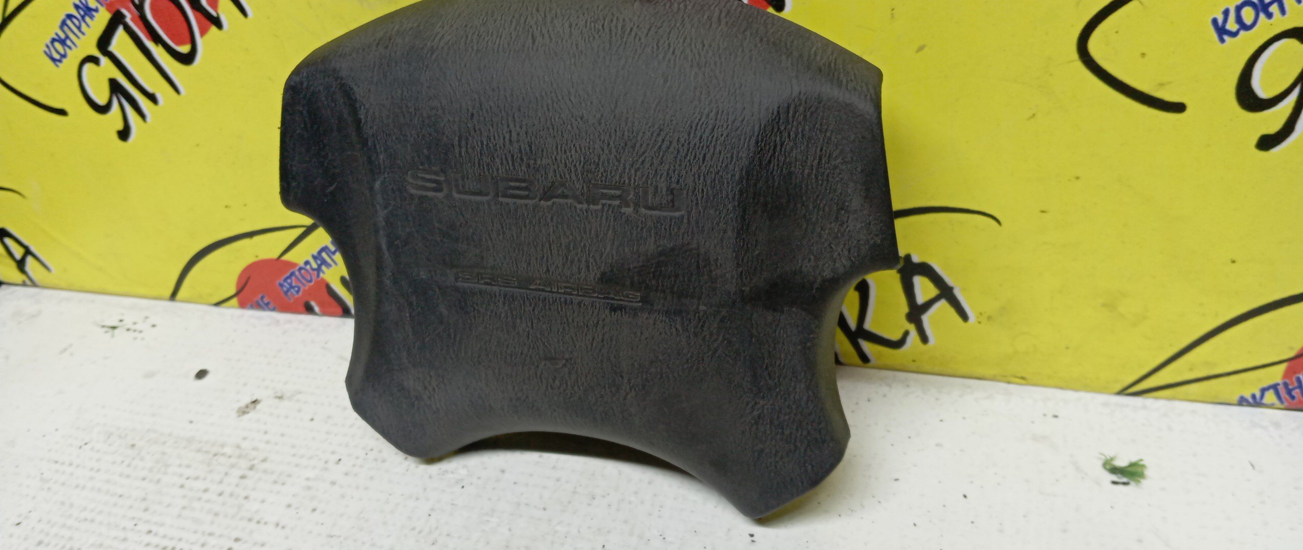 AIRBAG ВОДИТЕЛЬСКИЙ/SUB/LEGACY B4/IMPREZA/GD4/GD5/GD9/GG2/GG4/GG5/GG9/BE5/BE9/BEE/BES/BH5/BH9/BHC/BHE/БЕЗ ЗАРЯДА/4 ЛУЧА/98211AE090