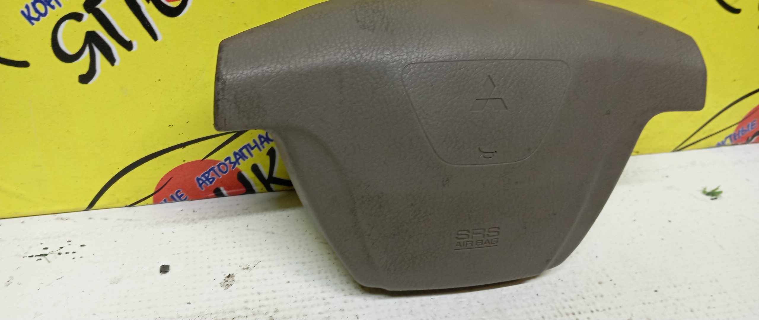 AIRBAG ВОДИТЕЛЬСКИЙ/MMC/DINGO/DION/CQ1A/CQ2A/CQ5A/CR5W/CR6W/CR9W/3 ЛУЧА/MR635557