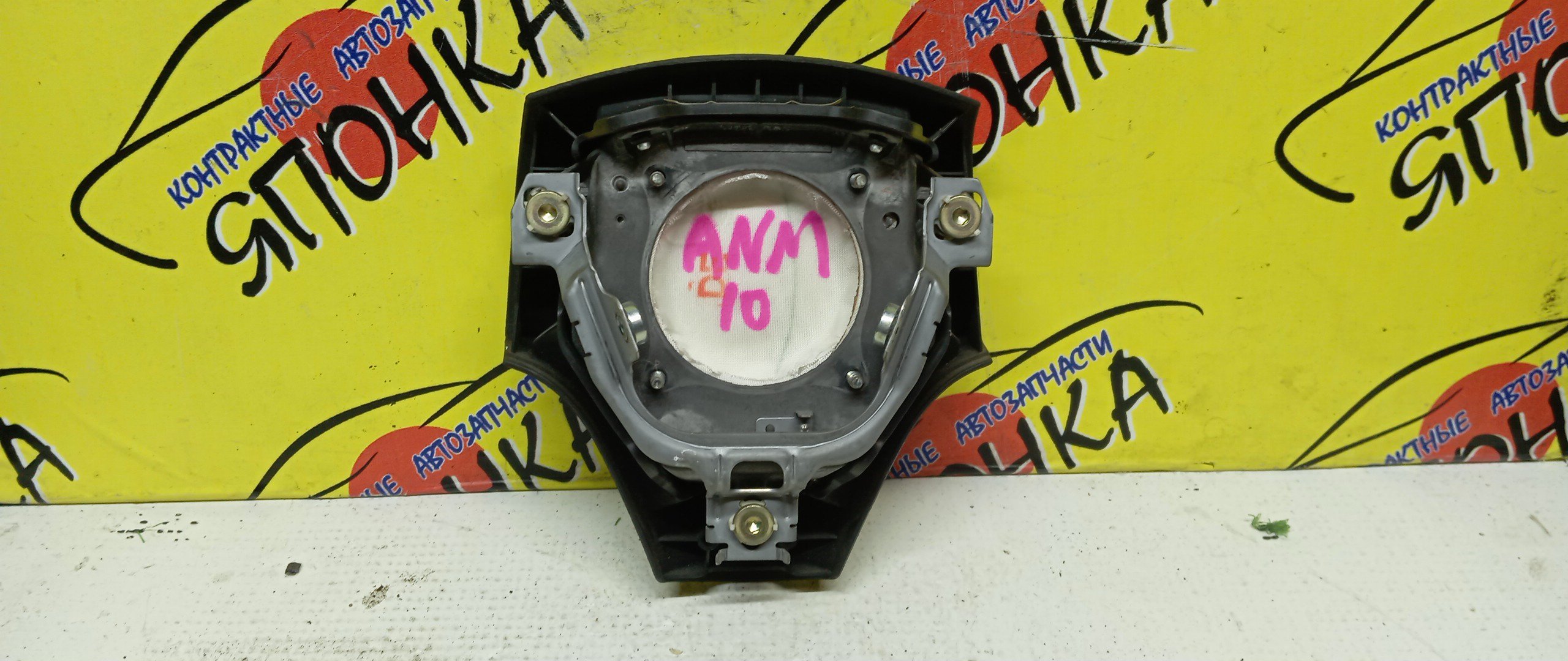 AIRBAG ВОДИТЕЛЬСКИЙ/TOY/ISIS/ZNM10/ZGM10/ANM10/ANM15/ZGM15/ZGM11/ZNM15/3 ЛУЧА/4513044140E0