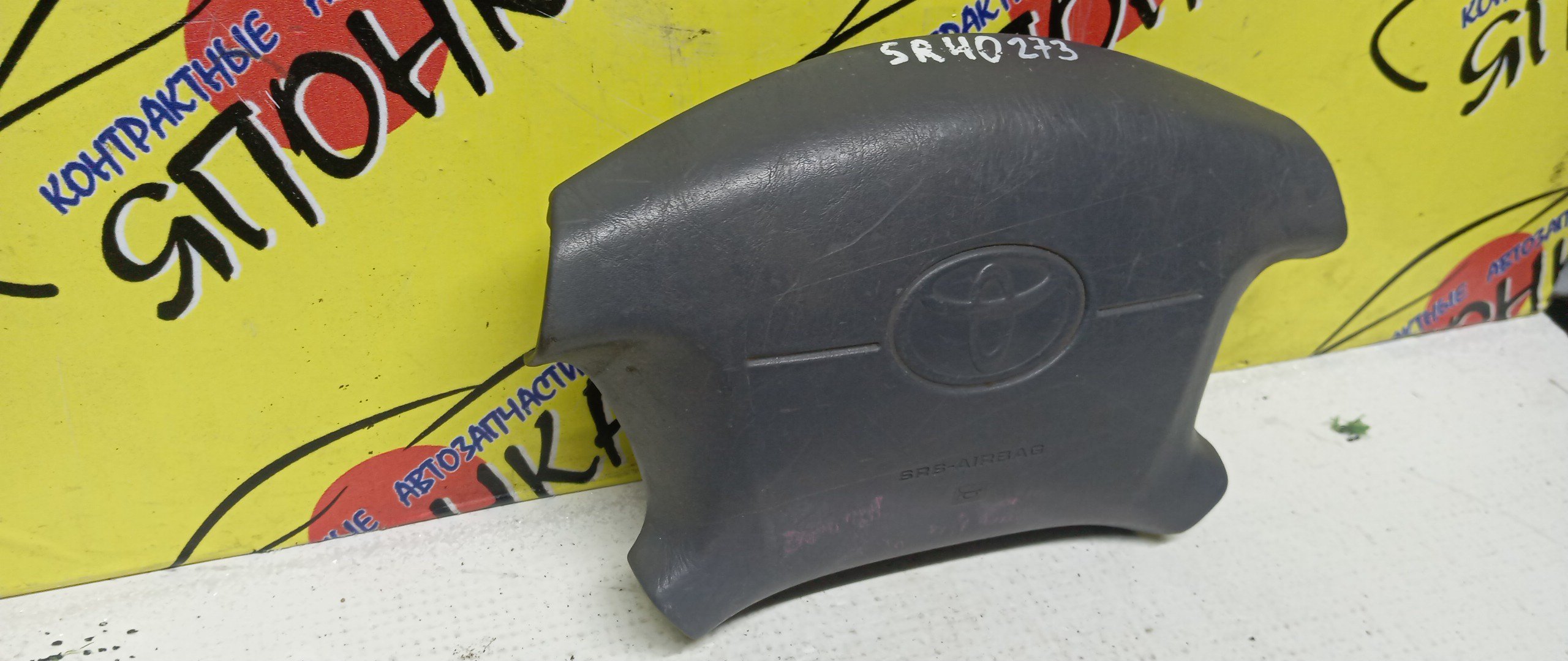 AIRBAG ВОДИТЕЛЬСКИЙ/TOY/LITE ACE NOAH/TOWN ACE NOAH/SR40/SR50/CR52/CR42/KR42/KR52/4 ЛУЧА/4513028350B0/4513028350G0