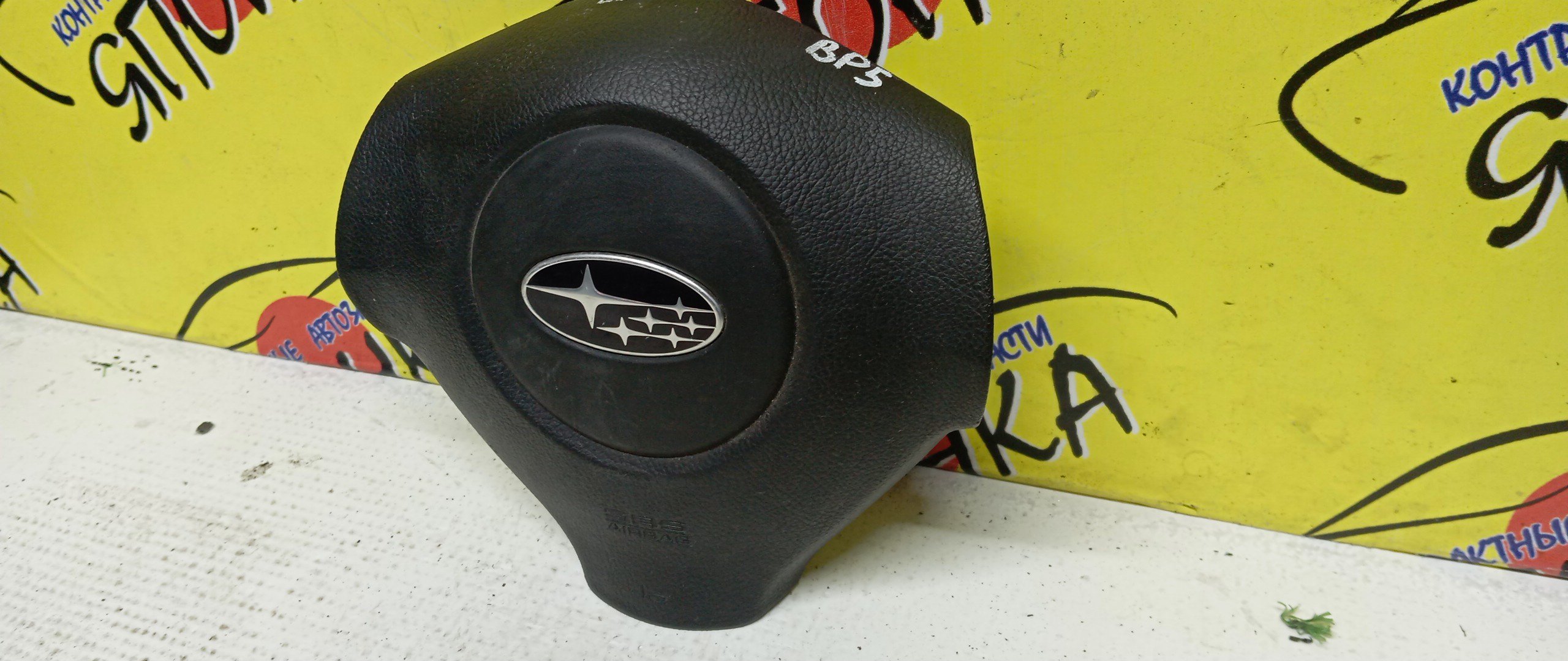 AIRBAG ВОДИТЕЛЬСКИЙ/SUB/IMPREZA/FORESTER/LEGACY/OUTBACK/GE2/GE3/GE6/GE7/GH/GH2/GH3/GH6/GH7/GH8/GHD/BL/BL5/BL9/BLD/BLE/BP/BP5/BP9/BPE/BPH/SH5/SH9/БЕЗ ЗАРЯДА/3 ЛУЧА/98211AG110JC/98211SC000