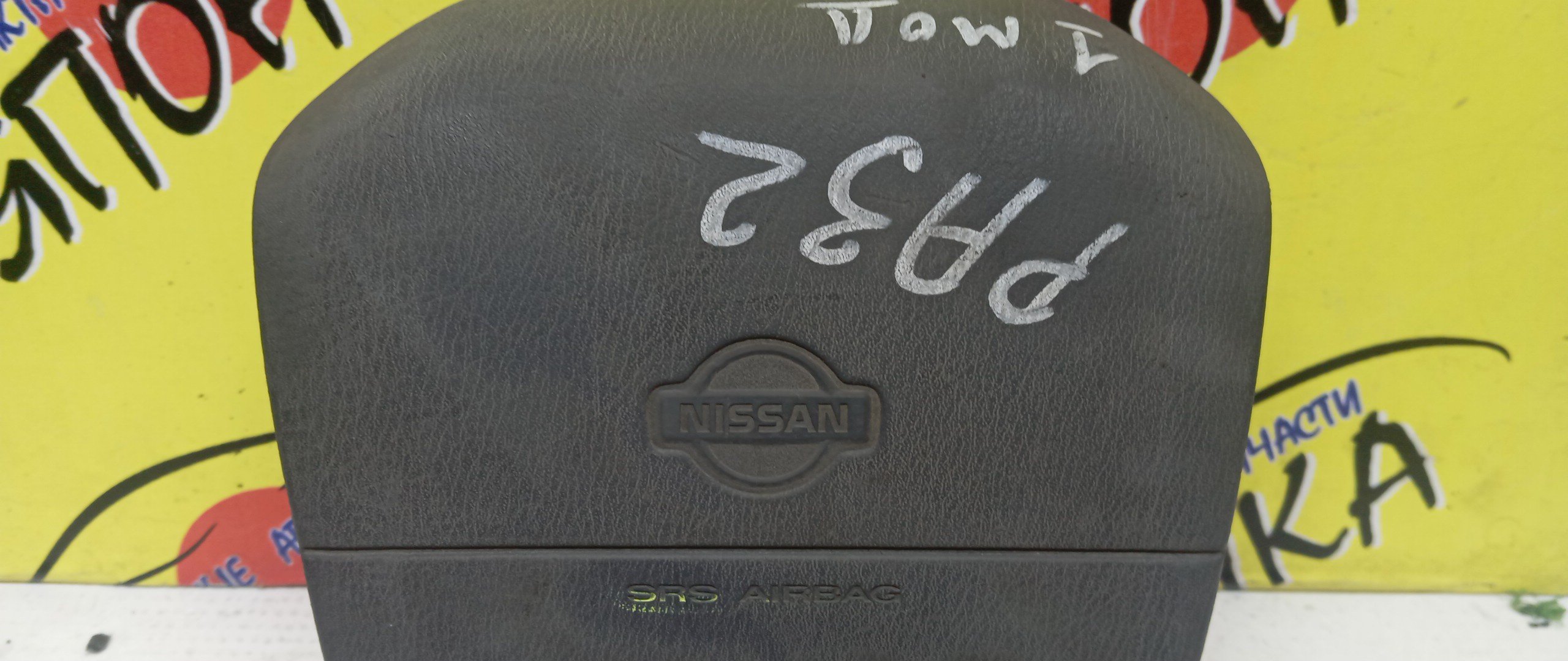 AIRBAG ВОДИТЕЛЬСКИЙ/NIS/CEFIRO/A32/HA32/PA32/WA32/WHA32/WPA32/4 ЛУЧА/1 МОДЕЛЬ/J851040U25