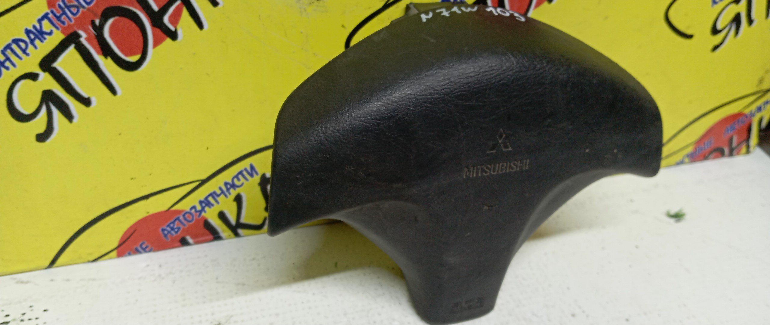 AIRBAG ВОДИТЕЛЬСКИЙ/MMC/RVR/PAJERO IO/PAJERO MINI/MIRAGE/LIBERO/LANCER/FTO/COLT/N61W/N63W/N64W/N64WG/N71W/N73W/N73WG/N74W/N74WG/H66W/H58A/CJ1A/CJ2A/CJ4A/CK2A/CK4A/CD5W/DE2A/DE3A/CJ5A/3 ЛУЧА/MR748223