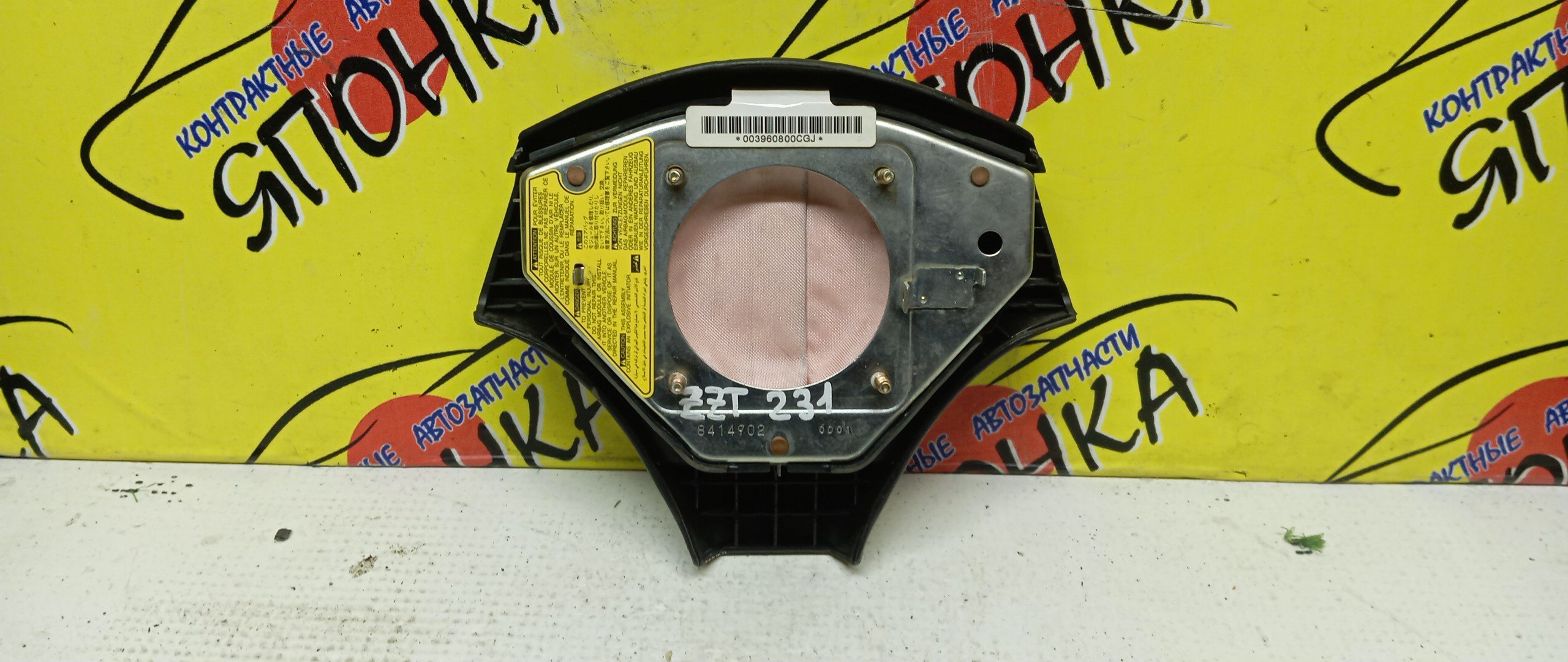 AIRBAG ВОДИТЕЛЬСКИЙ/TOY/CELICA/ZZT230/ZZT230L/ZZT231/3 ЛУЧА/451302B430C0