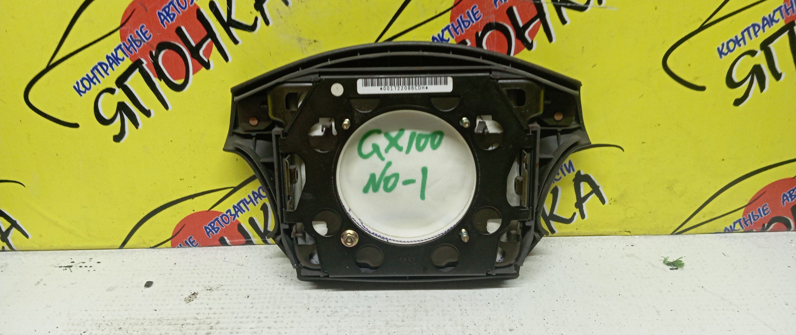 AIRBAG ВОДИТЕЛЬСКИЙ/TOY/CHASER/CRESTA/MARK II/GX100/JZX100/GX105/JZX101/JZX105/LX100/SX100/4 ЛУЧА/4513022370E0/4513022370B0/4513022370G0