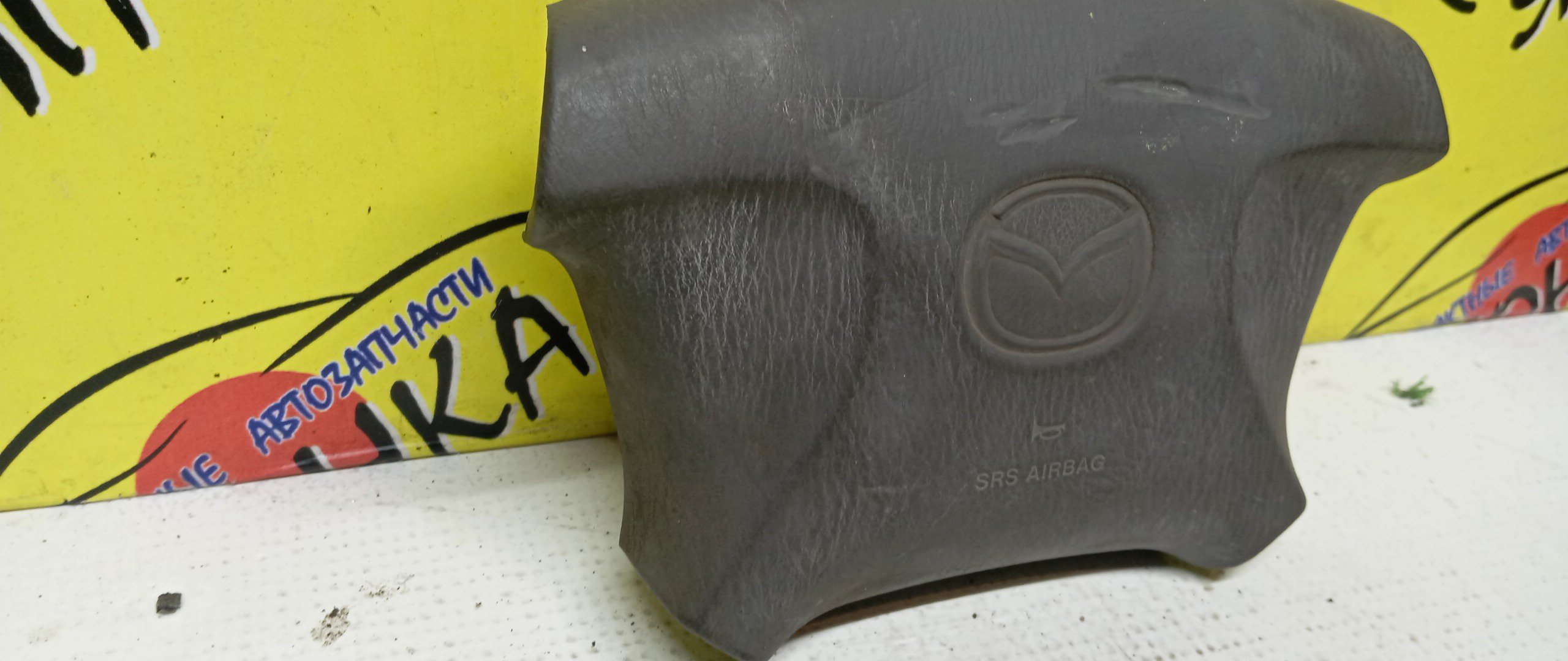 AIRBAG ВОДИТЕЛЬСКИЙ/MAZ/FORD 323/626/BONGO FRIENDEE/CAPELLA/DEMIO/FAMILIA/FESTIVA/FREDA/MPV/PREMACY/BJ/BJ3P/BJ5P/BJ5W/BJ8W/BJEP/BJFP/BJFW/CP8W/CPEW/DW3W/DW3WF/DW5W/DW5WF/GF/GF8P/GFEP/GFER/GFFP/GW/GW5R/GW8W/GWER/GWEW/GWFW/LW3W/LW5W/LWEW/LWFW/SG5W/SGE3/SGEW/SGL3/SGL5/SGLR/SGLW/4 ЛУЧА/1 МОДЕЛЬ/B28V57K00/B25F57K00A00