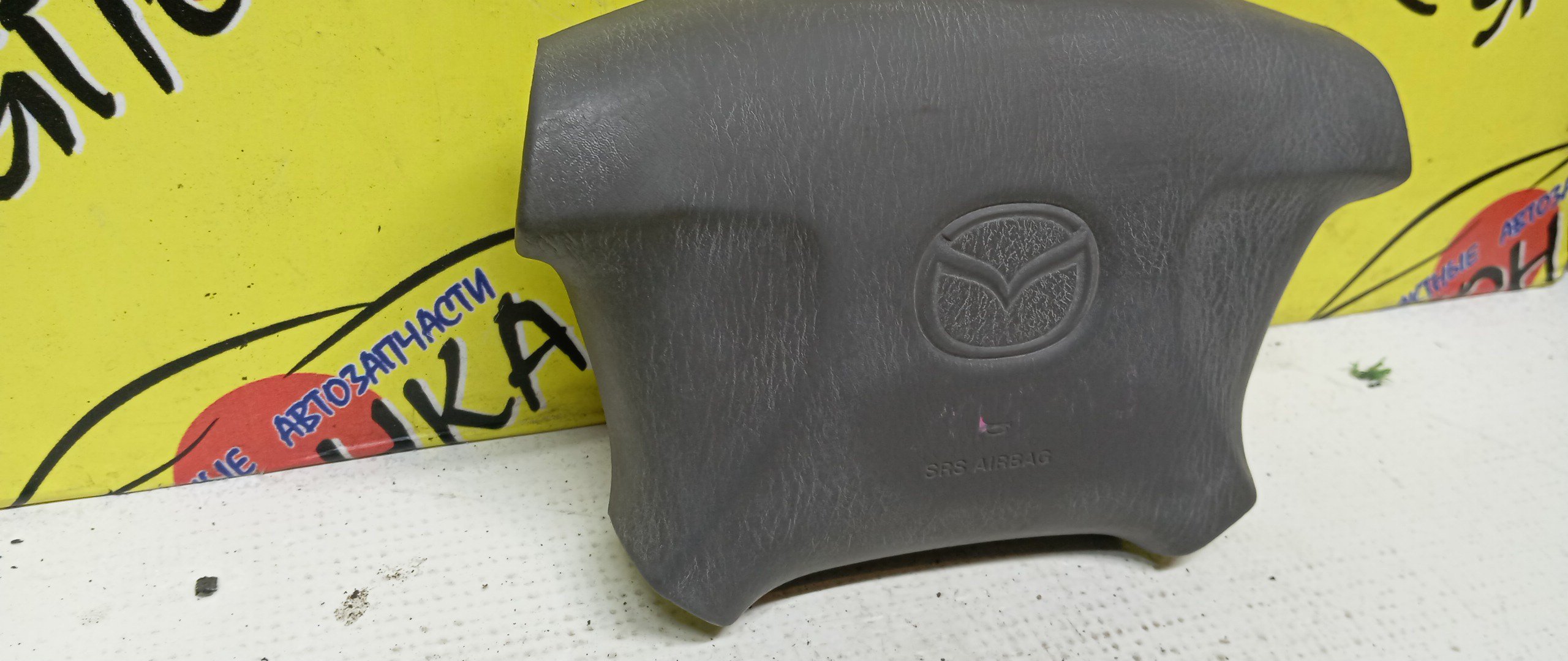 AIRBAG ВОДИТЕЛЬСКИЙ/MAZ/FORD 323/626/BONGO FRIENDEE/CAPELLA/DEMIO/FAMILIA/FESTIVA/FREDA/MPV/PREMACY/BJ/BJ3P/BJ5P/BJ5W/BJ8W/BJEP/BJFP/BJFW/CP8W/CPEW/DW3W/DW3WF/DW5W/DW5WF/GF/GF8P/GFEP/GFER/GFFP/GW/GW5R/GW8W/GWER/GWEW/GWFW/LW3W/LW5W/LWEW/LWFW/SG5W/SGE3/SGEW/SGL3/SGL5/SGLR/SGLW/4 ЛУЧА/1 МОДЕЛЬ/B28V57K00/B25F57K00A00