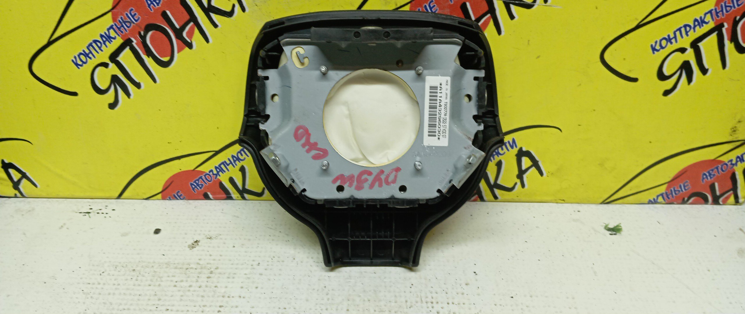 AIRBAG ВОДИТЕЛЬСКИЙ/MAZ/DEMIO/VERISA/DY3R/DY3W/DY5R/DY5W/DC5R/DC5W/3 ЛУЧА/D35057K00/D52257K00