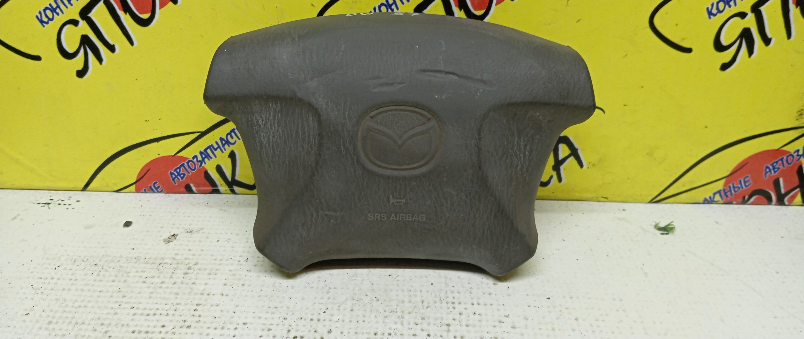 AIRBAG ВОДИТЕЛЬСКИЙ/MAZ/FORD 323/626/BONGO FRIENDEE/CAPELLA/DEMIO/FAMILIA/FESTIVA/FREDA/MPV/PREMACY/BJ/BJ3P/BJ5P/BJ5W/BJ8W/BJEP/BJFP/BJFW/CP8W/CPEW/DW3W/DW3WF/DW5W/DW5WF/GF/GF8P/GFEP/GFER/GFFP/GW/GW5R/GW8W/GWER/GWEW/GWFW/LW3W/LW5W/LWEW/LWFW/SG5W/SGE3/SGEW/SGL3/SGL5/SGLR/SGLW/4 ЛУЧА/1 МОДЕЛЬ/B28V57K00/B25F57K00A00