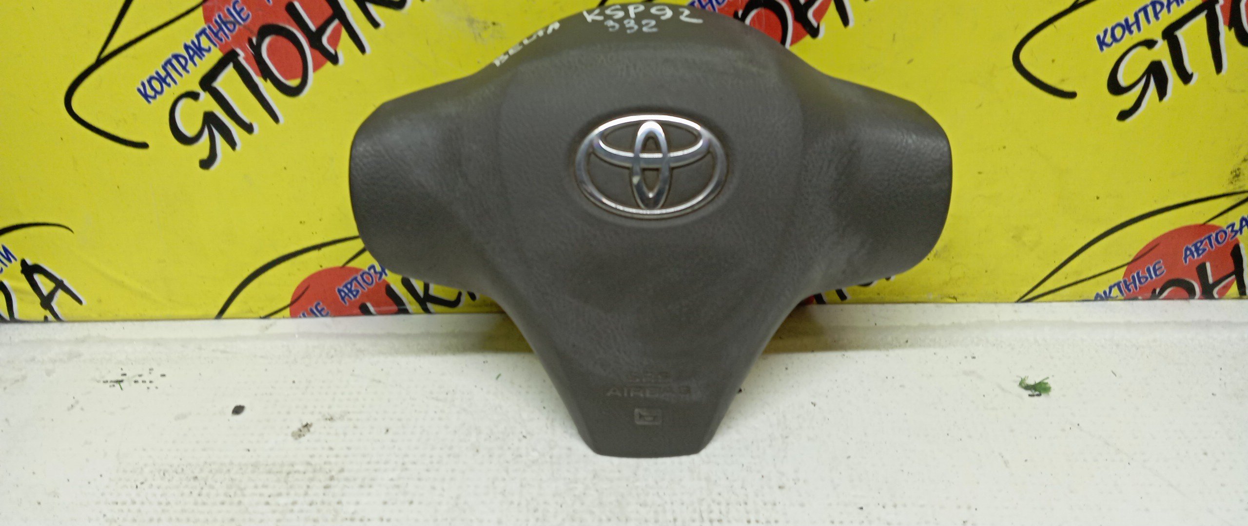 AIRBAG ВОДИТЕЛЬСКИЙ/TOY/BELTA/YARIS SEDAN/KSP92/SCP92/NCP96/3 ЛУЧА/4513052421B0/4513052431B0/4513052421E0/4513052431E0