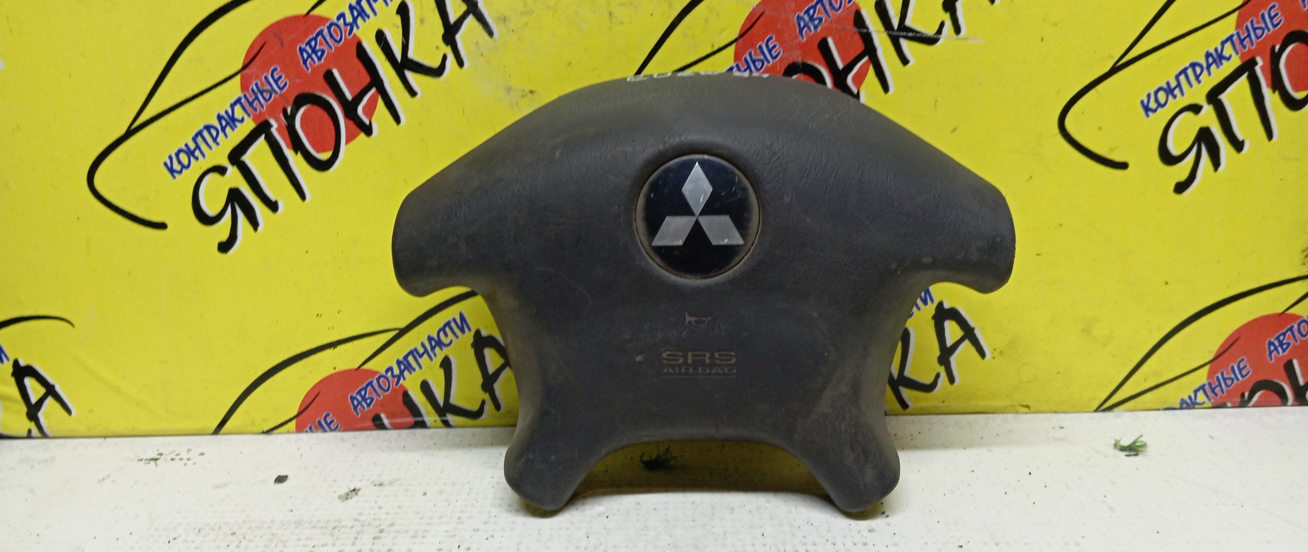 AIRBAG ВОДИТЕЛЬСКИЙ/MMC/AIRTREK/OUTLANDER/CU2W/CU4W/CU5W/4 ЛУЧА/MN100478HA