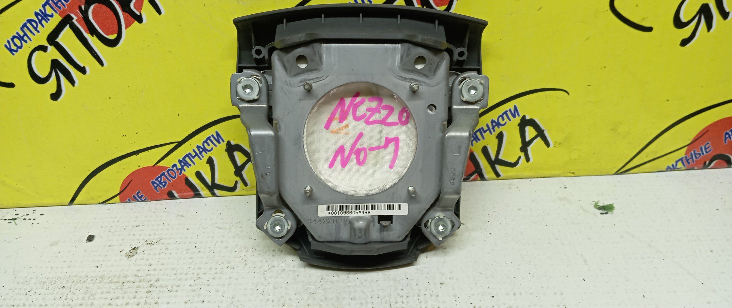 AIRBAG ВОДИТЕЛЬСКИЙ/TOY/RAUM/NCZ20/NCZ25/4 ЛУЧА/4513046030B0