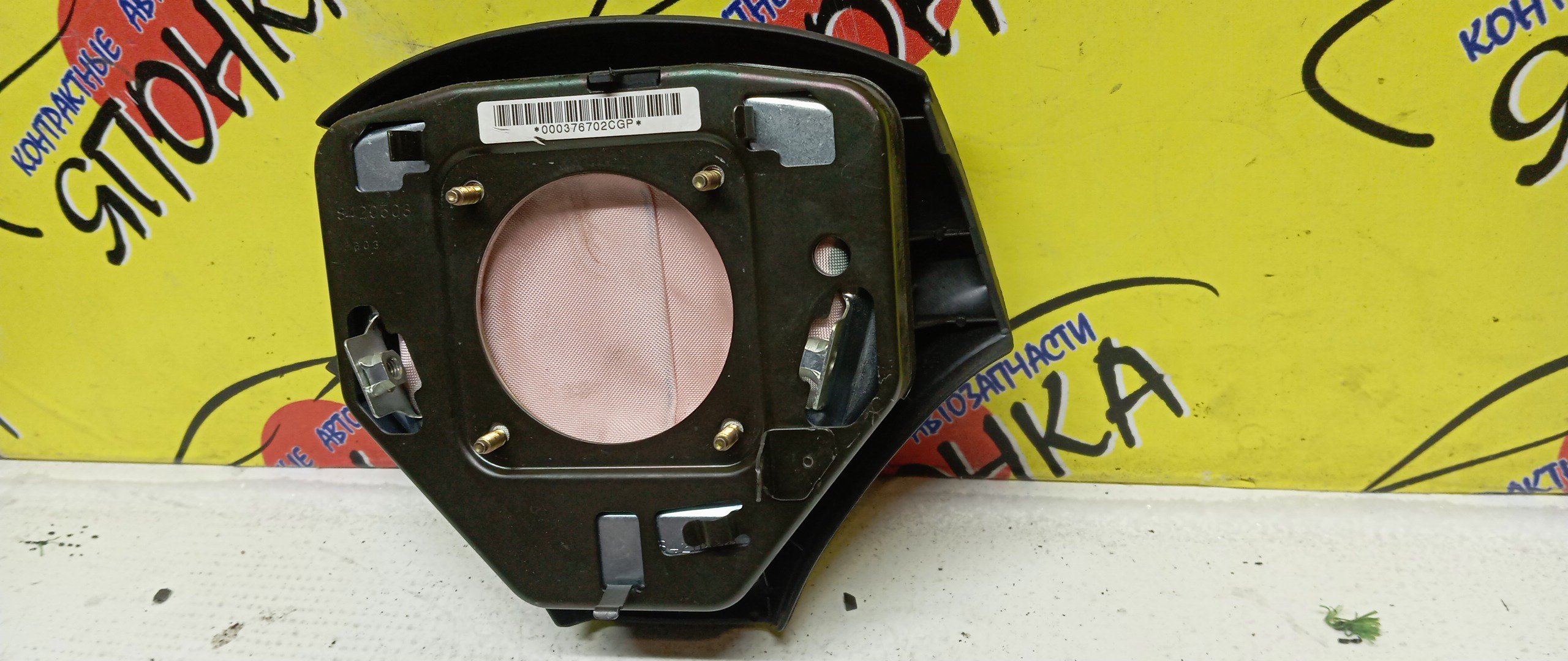 AIRBAG ВОДИТЕЛЬСКИЙ/TOY/ARISTO/JZS160/JZS161/3 ЛУЧА/4513030600B0/4513030600C0