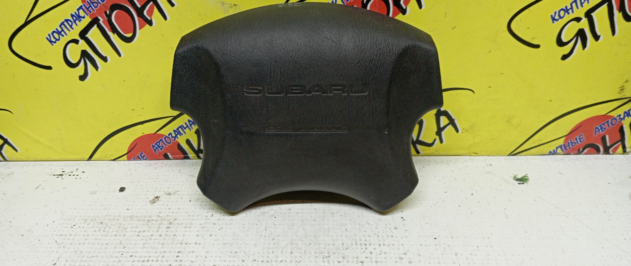 AIRBAG ВОДИТЕЛЬСКИЙ/SUB/LEGACY B4/IMPREZA/GD4/GD5/GD9/GG2/GG4/GG5/GG9/BE5/BE9/BEE/BES/BH5/BH9/BHC/BHE/БЕЗ ЗАРЯДА/4 ЛУЧА/98211AE090