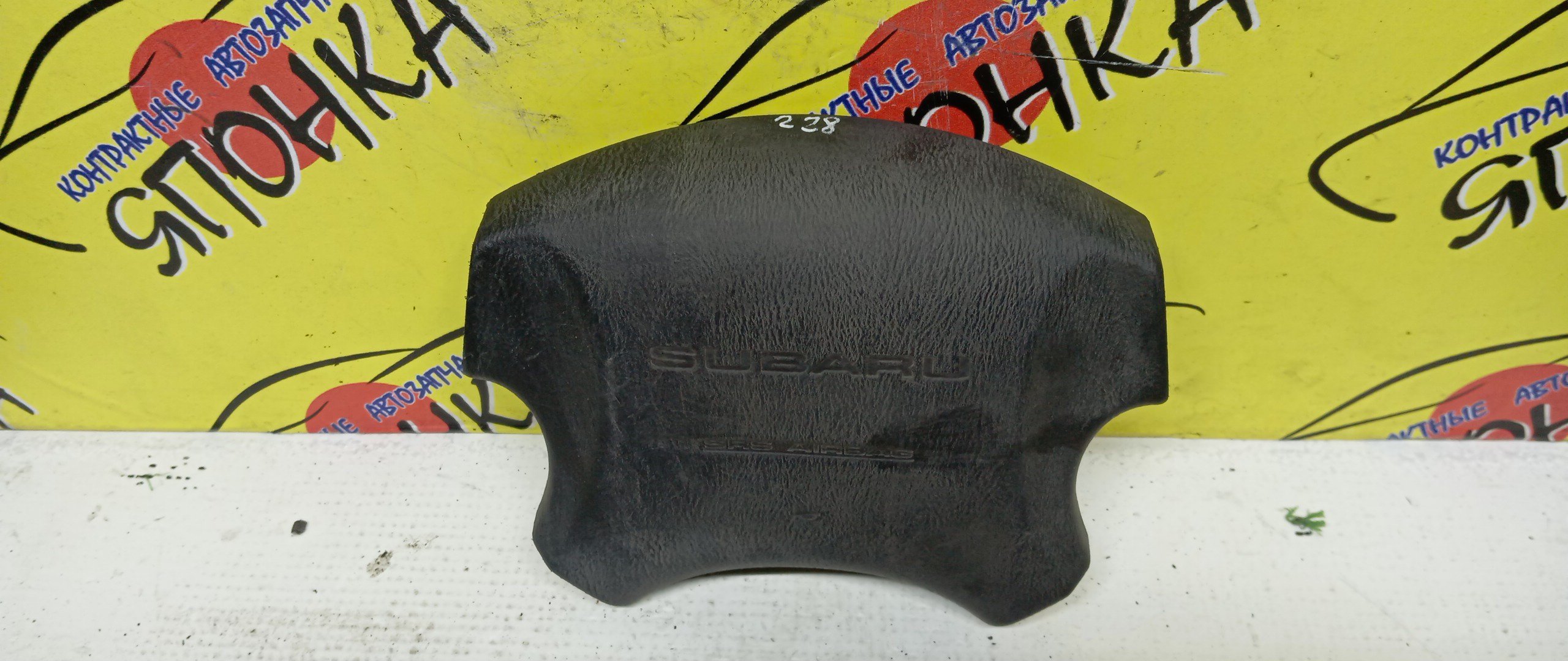 AIRBAG ВОДИТЕЛЬСКИЙ/SUB/LEGACY B4/IMPREZA/GD4/GD5/GD9/GG2/GG4/GG5/GG9/BE5/BE9/BEE/BES/BH5/BH9/BHC/BHE/БЕЗ ЗАРЯДА/4 ЛУЧА/98211AE090