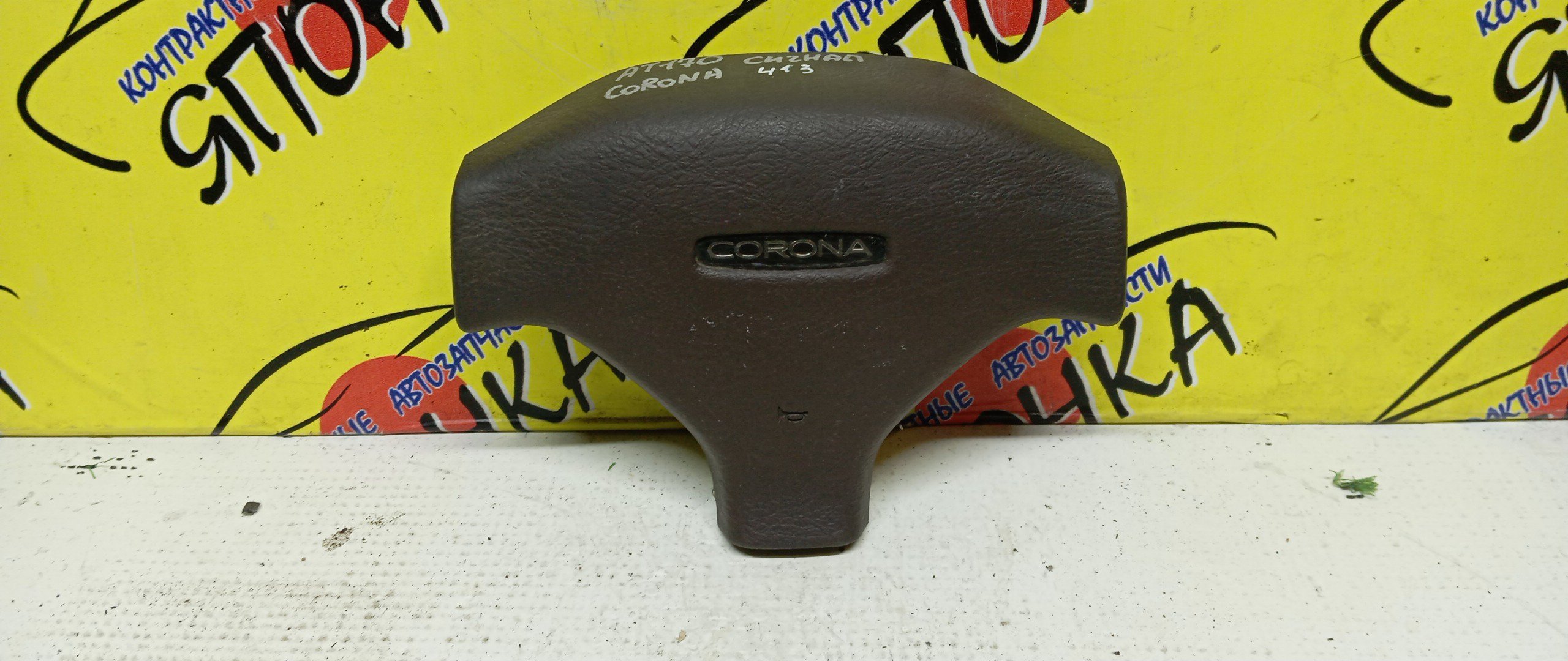 AIRBAG ВОДИТЕЛЬСКИЙ/TOY/CORONA/ST170/AT170/ST171/T170/AT171/AT177/CT170/CT170G/CT177/3 ЛУЧА/ЗАГЛУШКА/451122049003