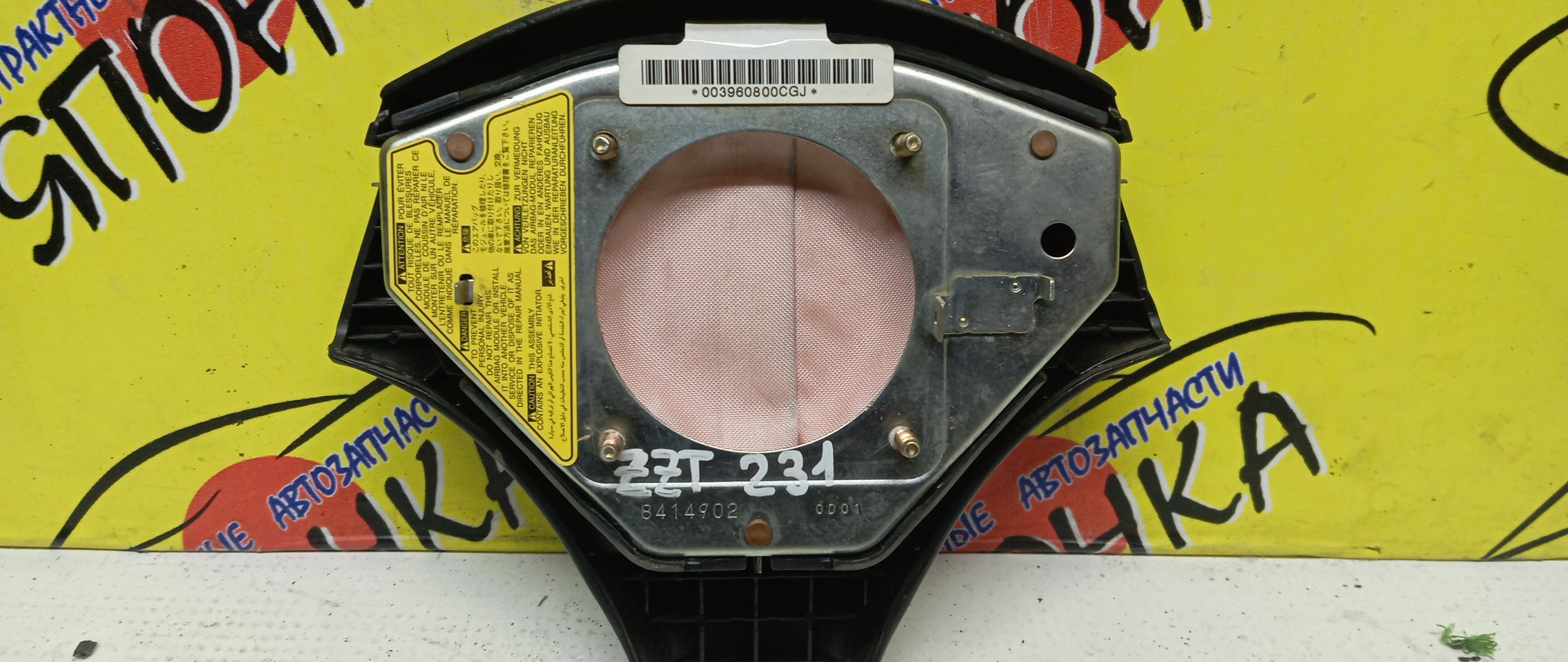 AIRBAG ВОДИТЕЛЬСКИЙ/TOY/CELICA/ZZT230/ZZT230L/ZZT231/3 ЛУЧА/451302B430C0