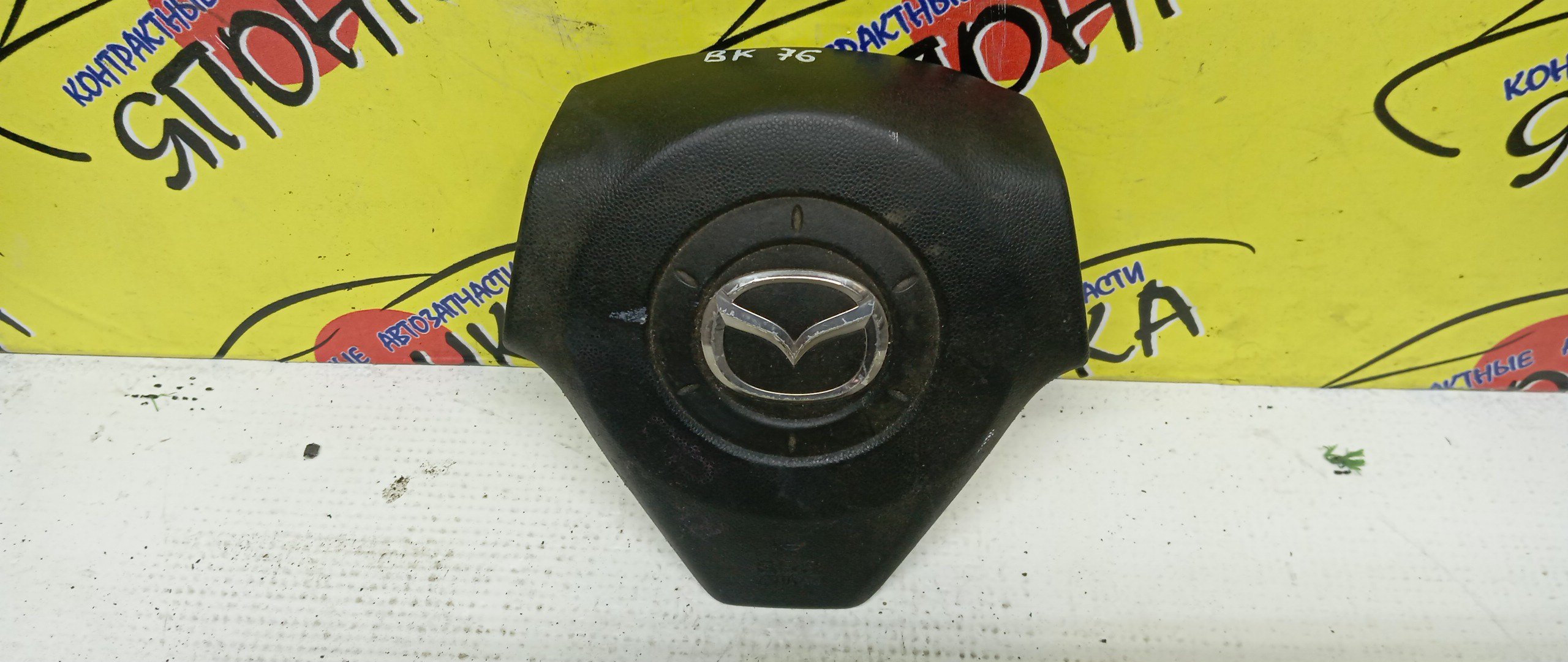 AIRBAG ВОДИТЕЛЬСКИЙ/MAZ/AXELA/MAZDA3/MAZDA5/PREMACY/BK3P/BK5P/BKEP/CR/CR3W/CREW/3 ЛУЧА/BP4S57K00C