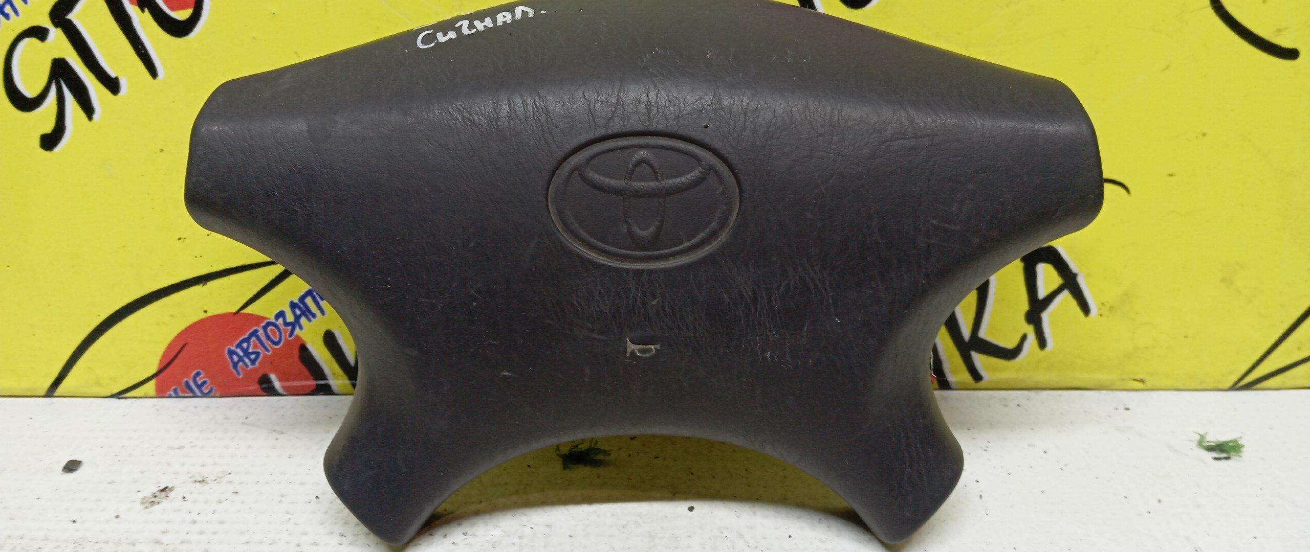 AIRBAG ВОДИТЕЛЬСКИЙ/TOY/CARINA ED/CORONA EXIV/CELICA/CURREN/ST200/ST202/ST205/ST206/4 ЛУЧА/ЗАГЛУШКА/451302B250C0