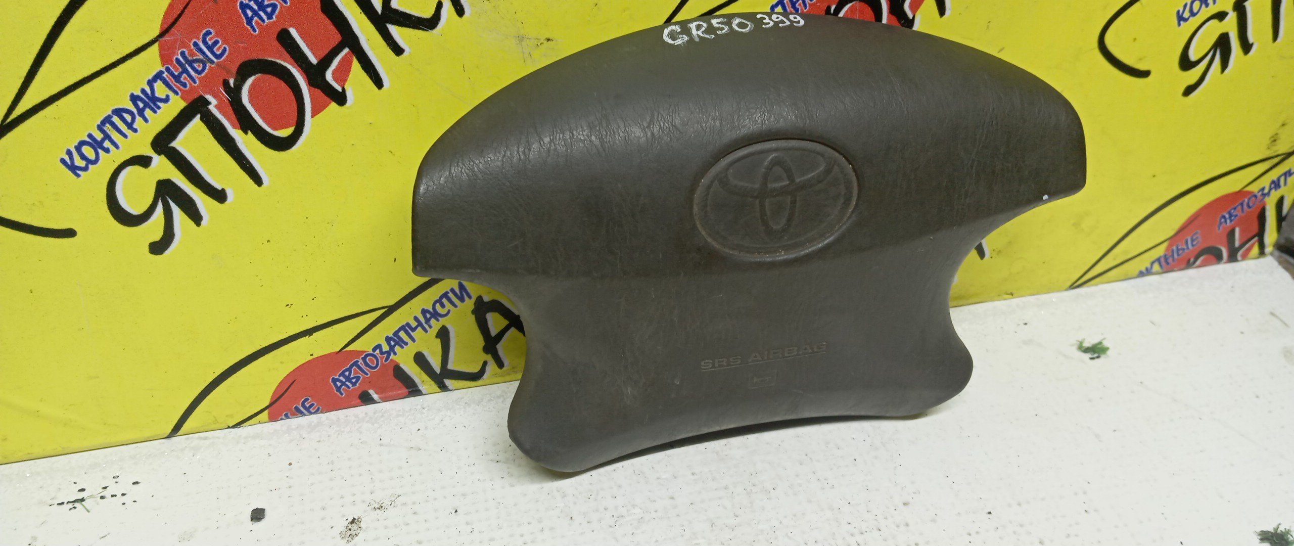 AIRBAG ВОДИТЕЛЬСКИЙ/TOY/LITE ACE NOAH/TOWN ACE NOAH/SR40/SR50/CR52/CR42/KR42/KR52/4 ЛУЧА/4513028350B0/4513028350G0