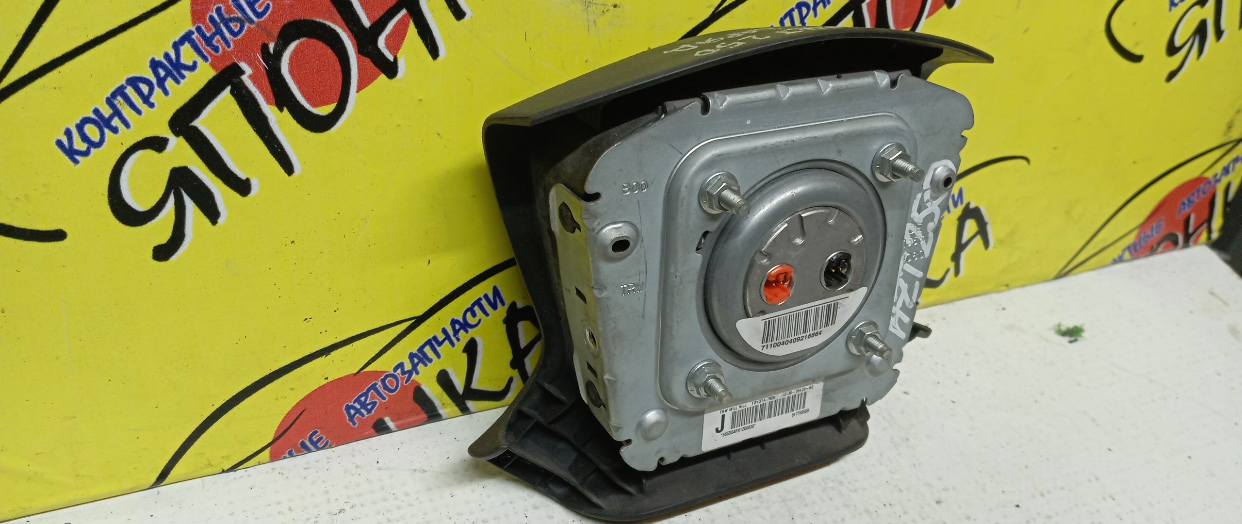 AIRBAG ВОДИТЕЛЬСКИЙ/TOY/AVENSIS/T250/AZT250/ZZT250/AZT251/ZZT251/T255/4 ЛУЧА/С ЗАРЯДОМ/4513005120B0