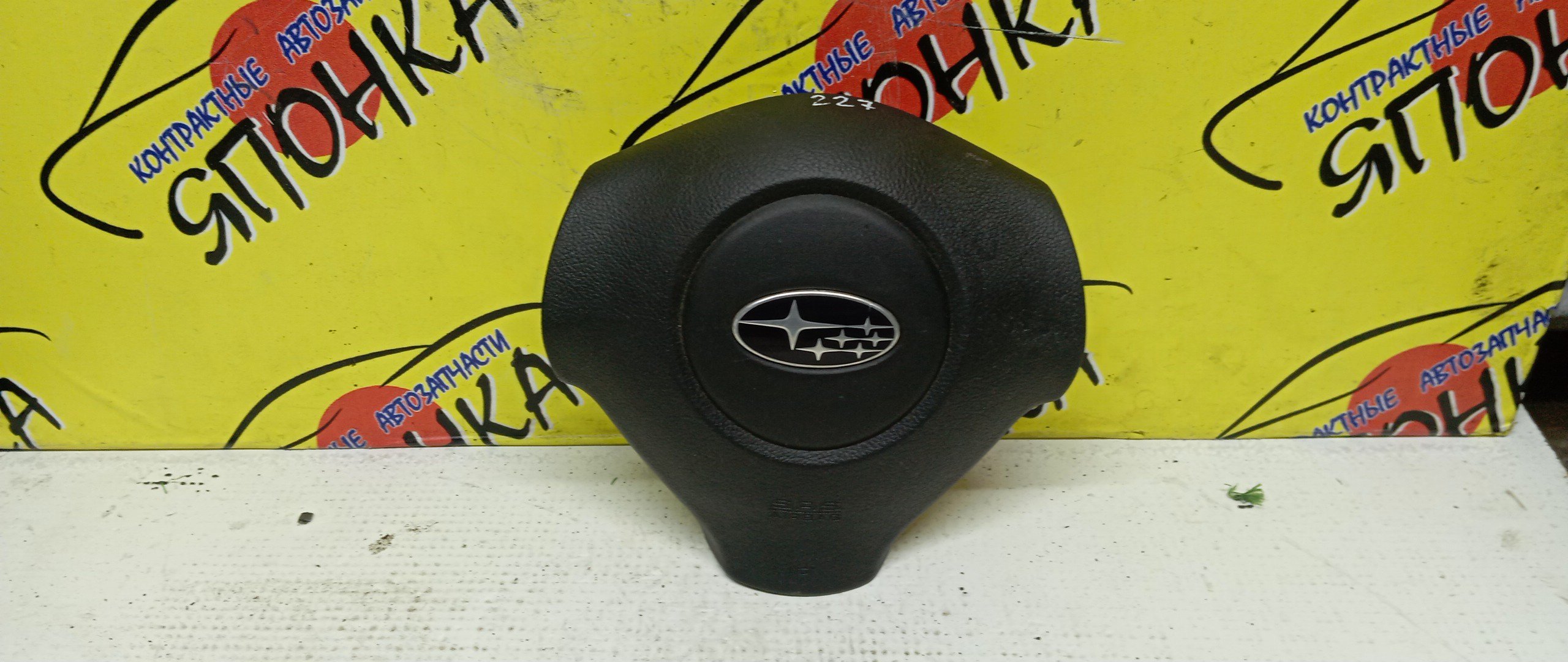 AIRBAG ВОДИТЕЛЬСКИЙ/SUB/IMPREZA/FORESTER/LEGACY/OUTBACK/GE2/GE3/GE6/GE7/GH/GH2/GH3/GH6/GH7/GH8/GHD/BL/BL5/BL9/BLD/BLE/BP/BP5/BP9/BPE/BPH/SH5/SH9/БЕЗ ЗАРЯДА/3 ЛУЧА/98211AG110JC/98211SC000
