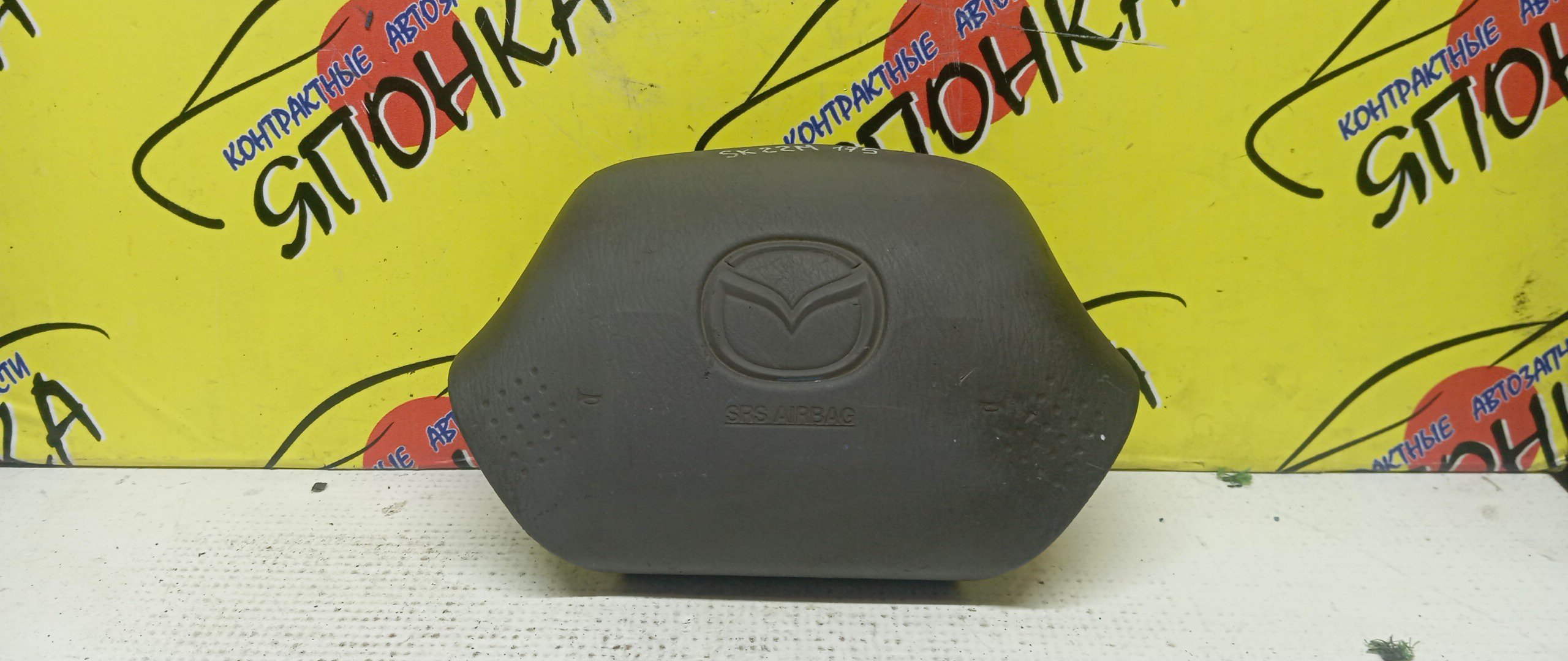 AIRBAG ВОДИТЕЛЬСКИЙ/NIS/BONGO/DELICA/VANETTE/SK22L/SK22LM/SK22M/SK22MM/SK22MN/SK22T/SK22TM/SK22V/SK22VM/SK22VN/SK82L/SK82LM/SK82M/SK82MM/SK82MN/SK82T/SK82TM/SK82V/SK82VM/SK82VN/SKF2L/SKF2M/SKF2MM/SKF2MN/SKF2T/SKF2TM/SKF2VM/SKF2VN/SKP2L/SKP2LM/SKP2M/SKP2MM/SKP2MN/SKP2T/SKP2TM/SKP2V/SKP2VM/БЕЗ ЗАРЯДА/2 ЛУЧА/K8510HA202