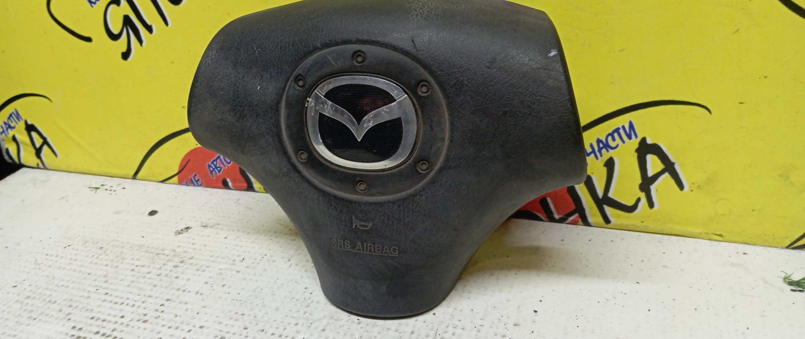 AIRBAG ВОДИТЕЛЬСКИЙ/MAZ/DEMIO/FAMILIA S-WAGON/MX-5/PREMACY/RX-7/323/DW3W/DW5W/BJ3P/BJ5P/BJ5W/BJ8W/BJEP/BJFP/BJFW/YR46U15/YR46U35/ZR16U65/ZR16U85/ZR16UX5/NB/CP8W/CPEW/FD3S/3 ЛУЧА/B33M57K00
